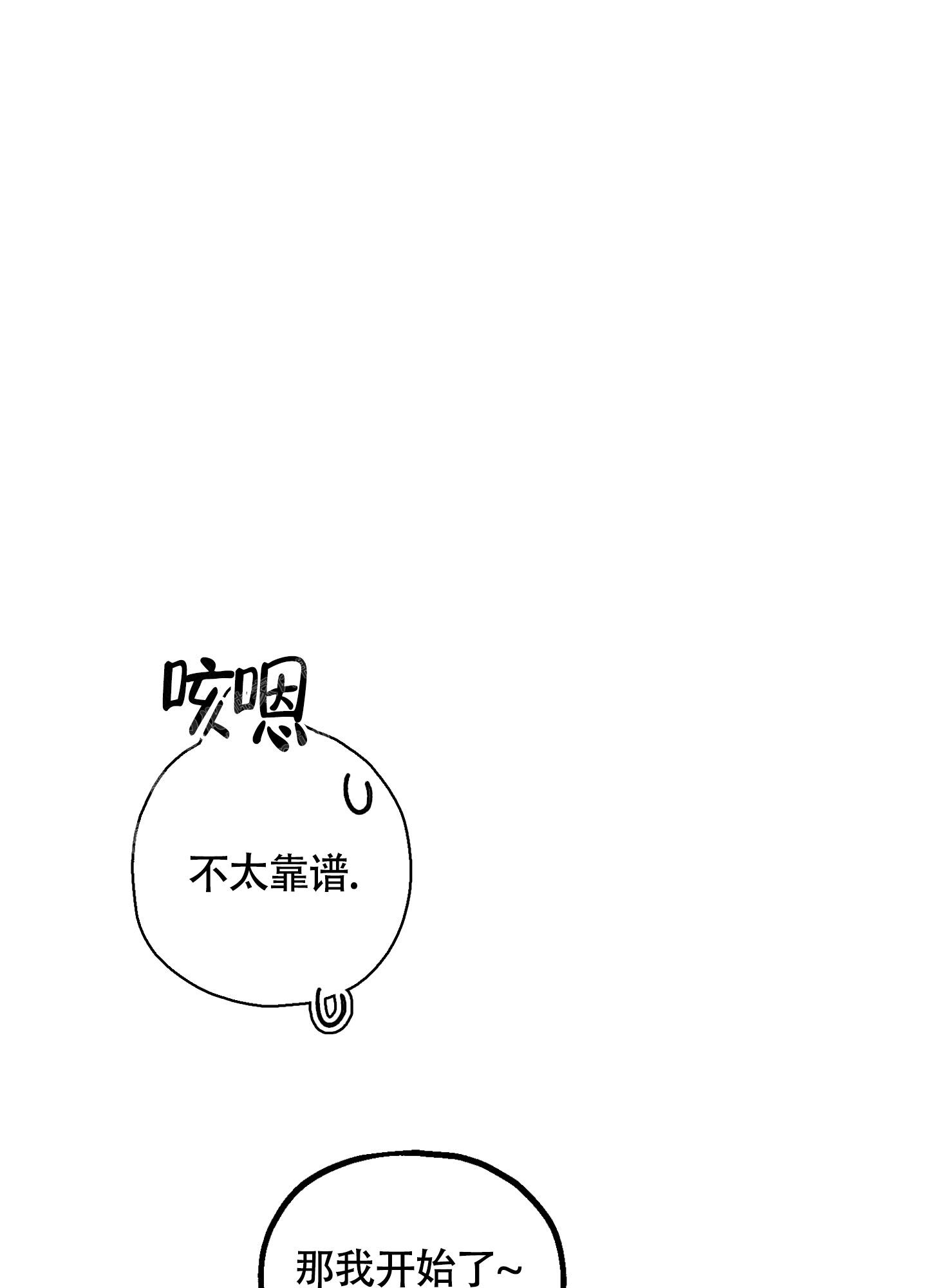 朋友的胸膛韩语漫画,第6话1图