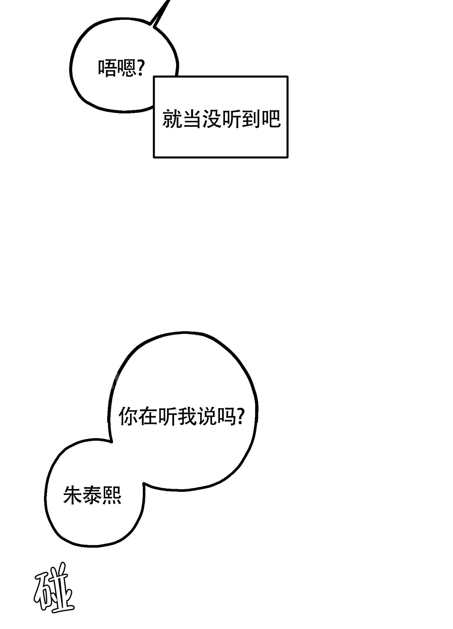 冲动的惩罚动漫1～6完整版漫画,第11话1图