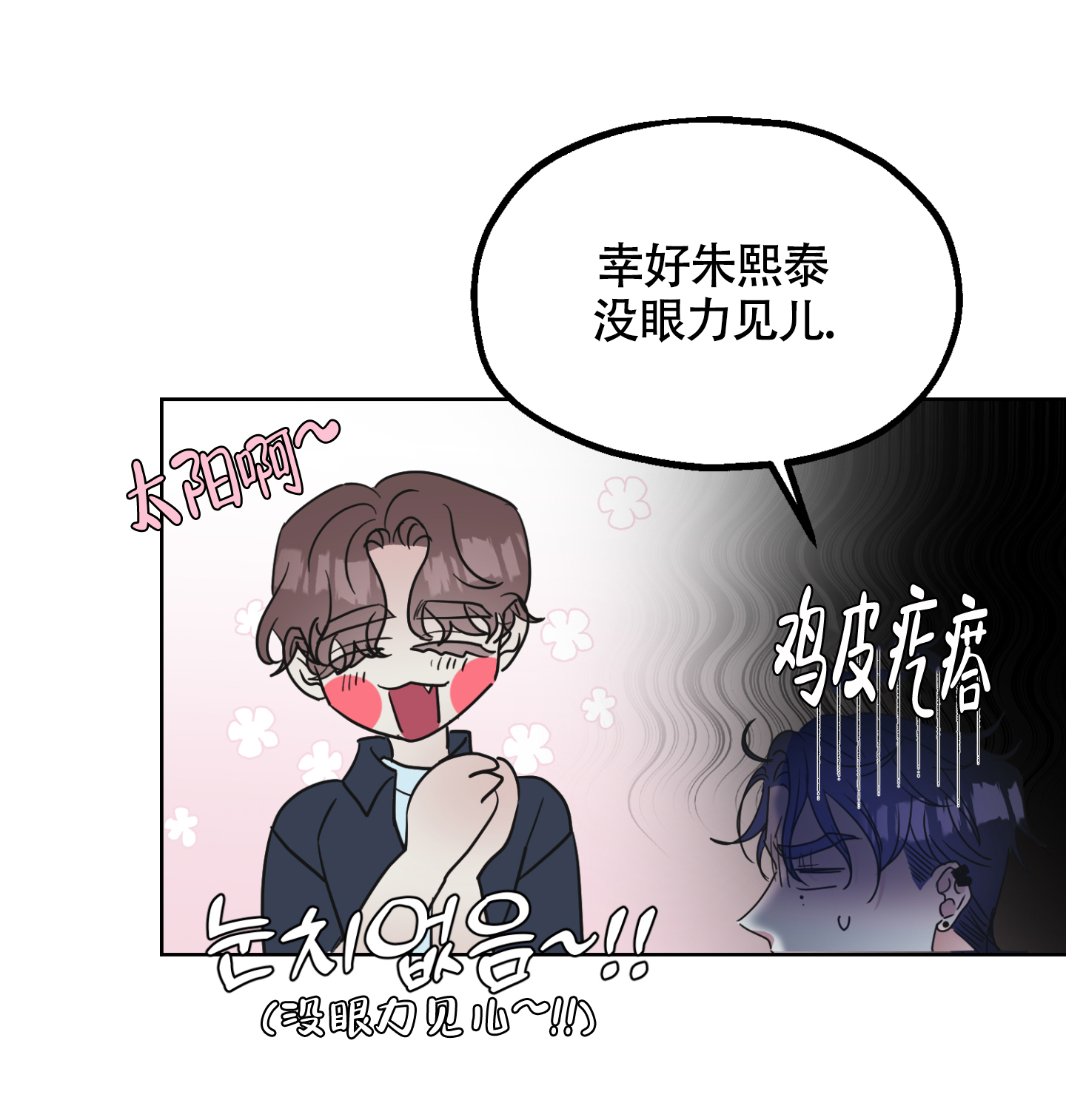 情景模拟未增删免费漫画,第3话1图