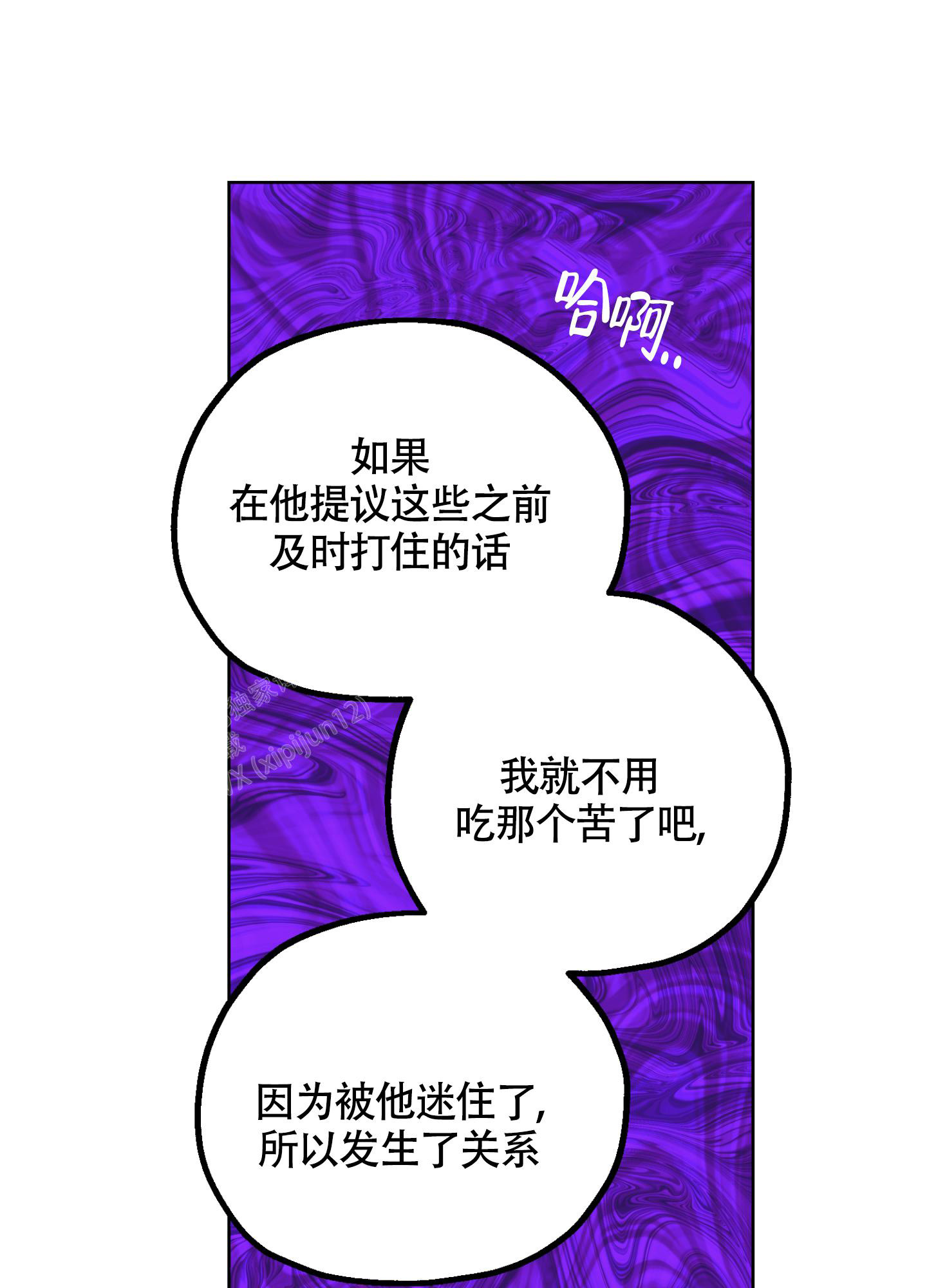 冲动的惩罚动漫1～6完整版漫画,第11话2图