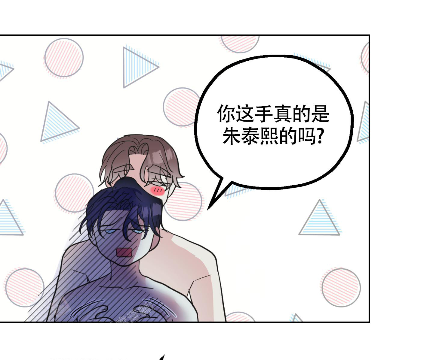 冲动的惩罚动漫1～6完整版漫画,第11话2图