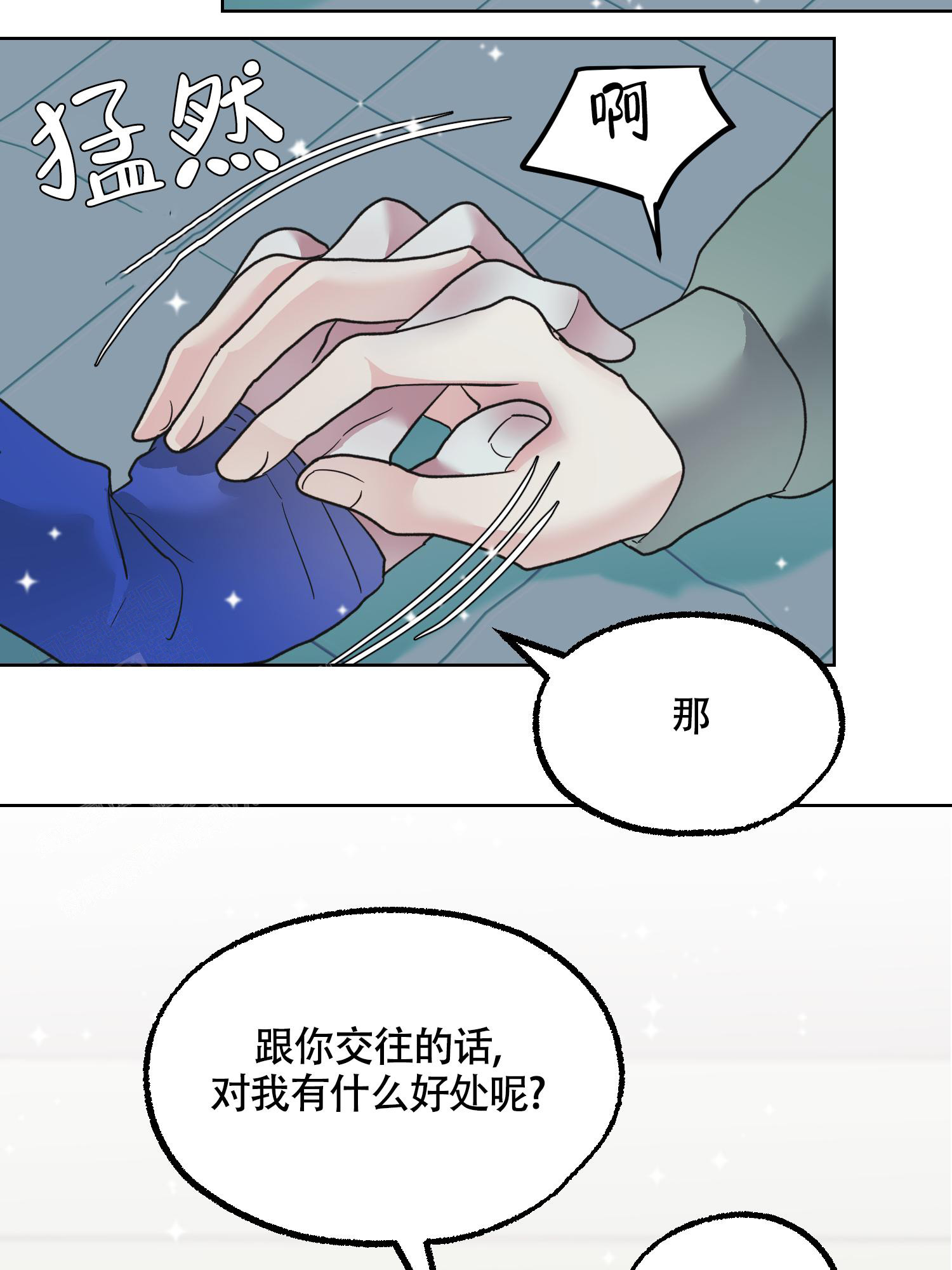 朋友的胸膛韩语漫画,第14话1图