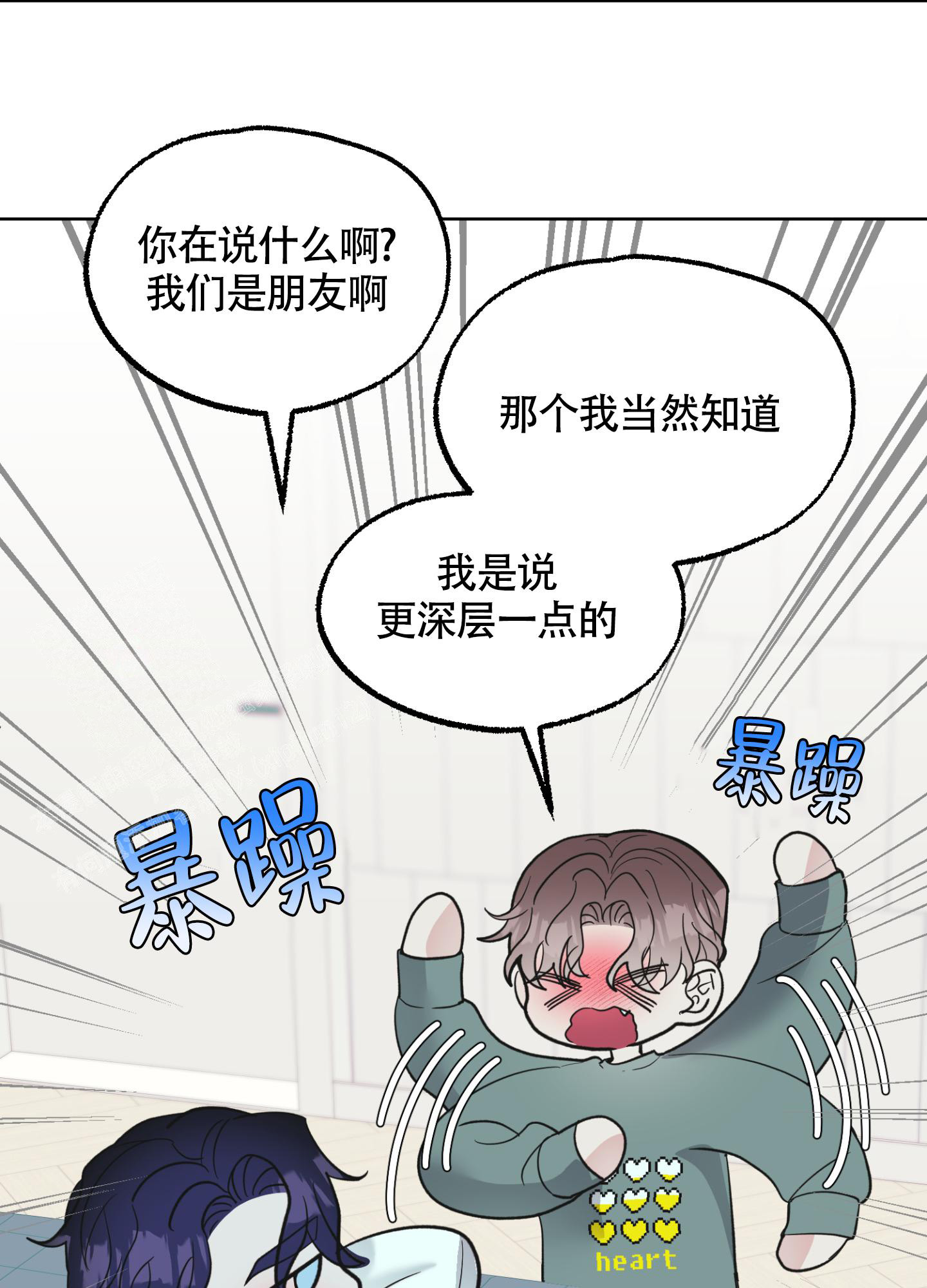 情景模拟未增删免费漫画,第12话1图