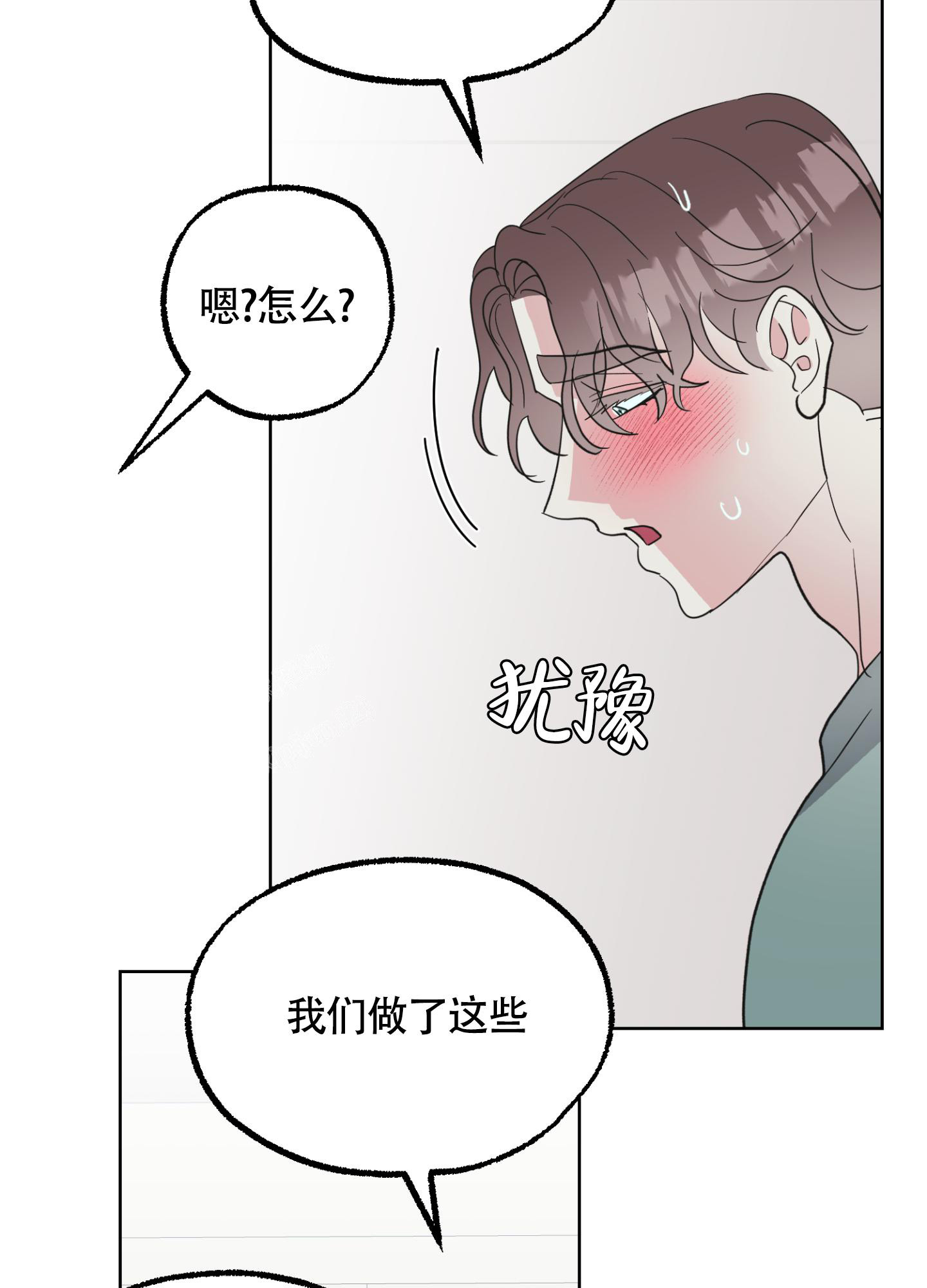 情景模拟未增删免费漫画,第12话1图