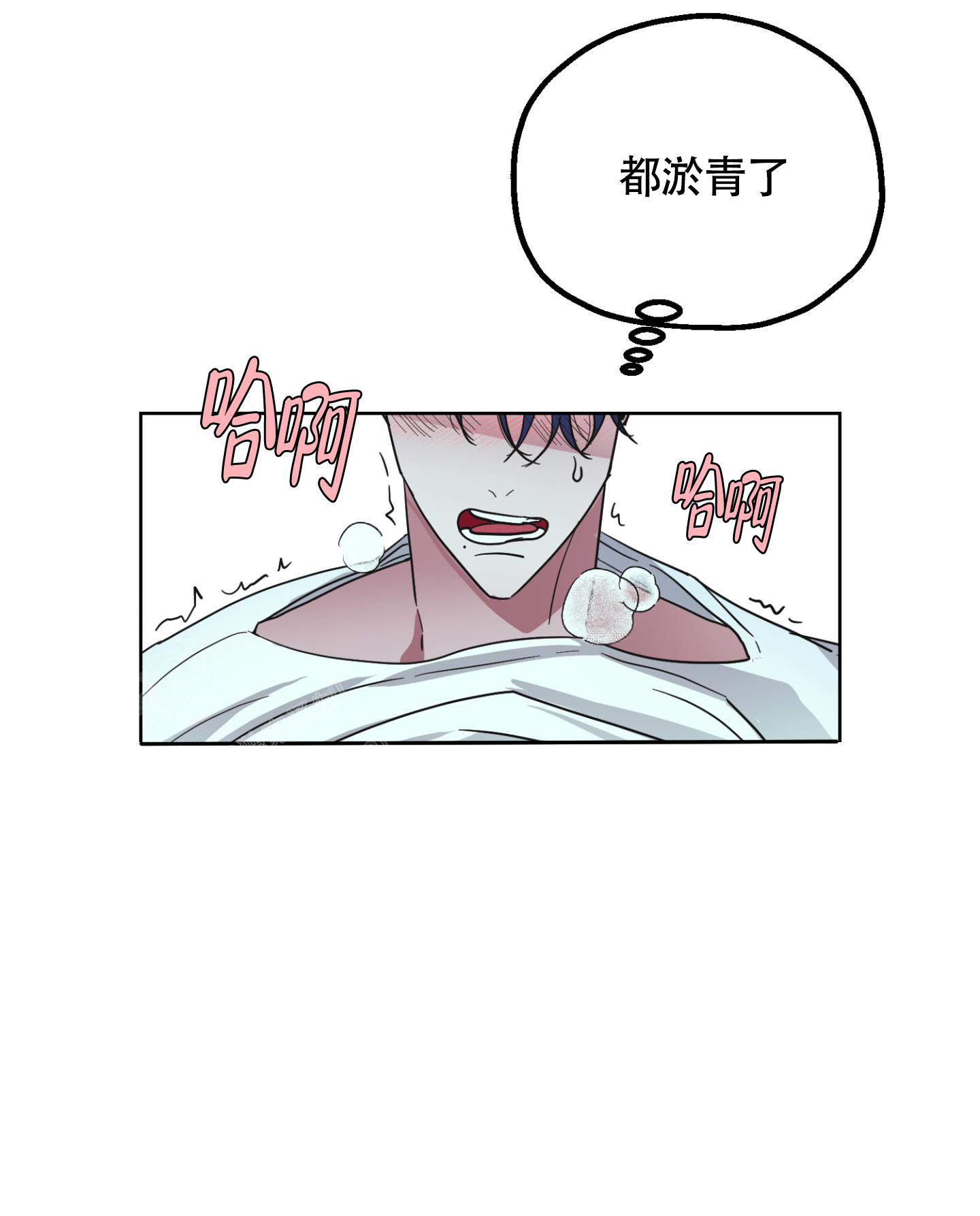 朋友的胸膛车漫画,第4话1图