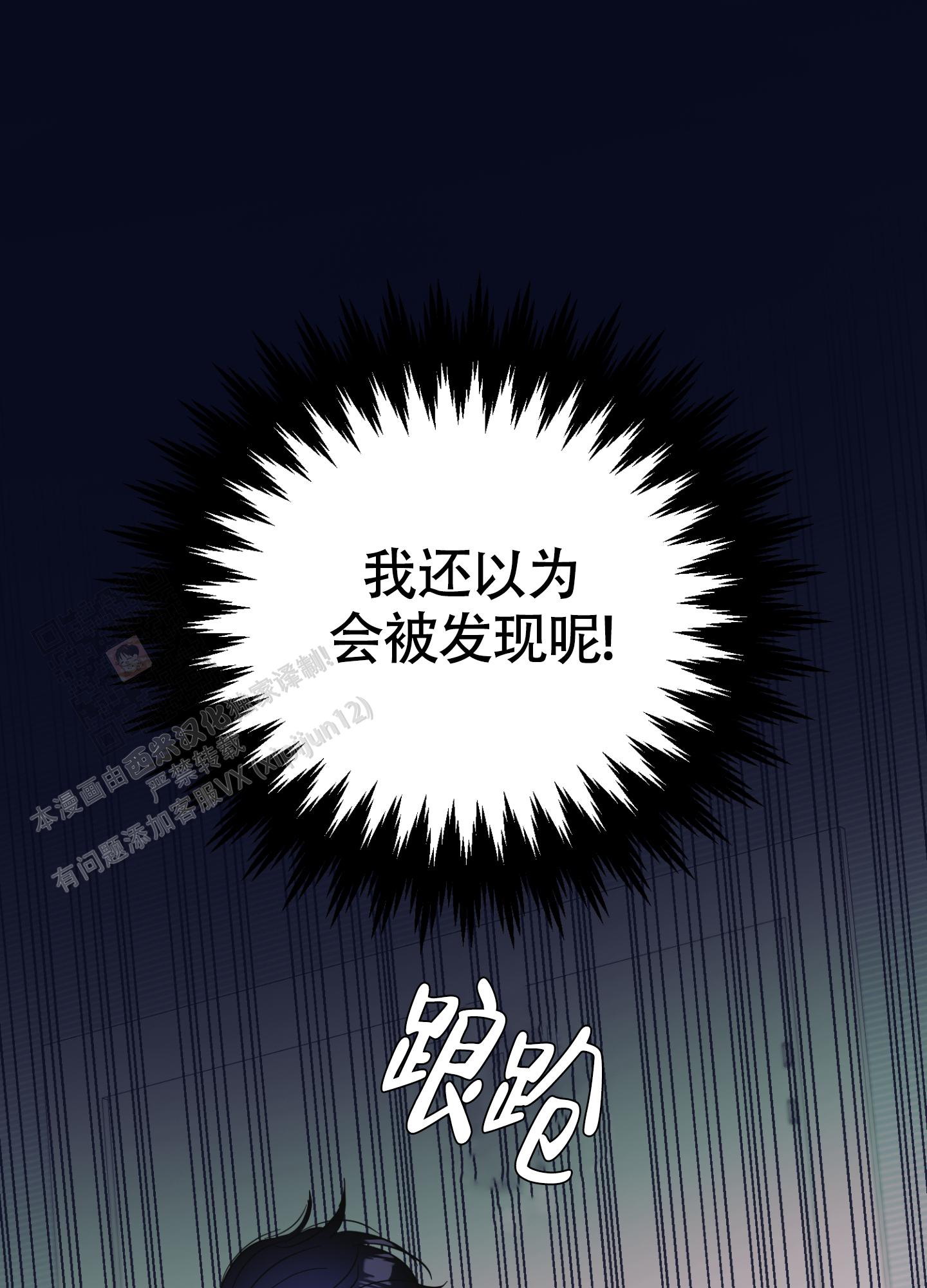 朋友的胸膛在啵乐叫什呢名字漫画,第3话2图