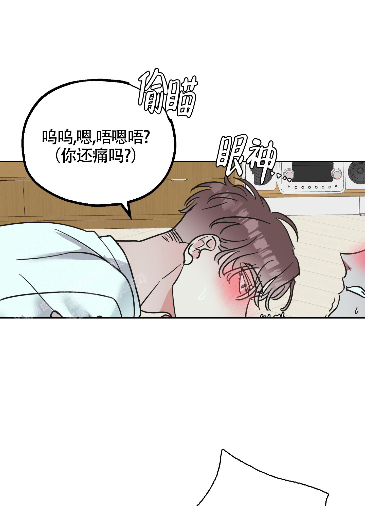 师生之友午休课桌椅漫画,第7话1图