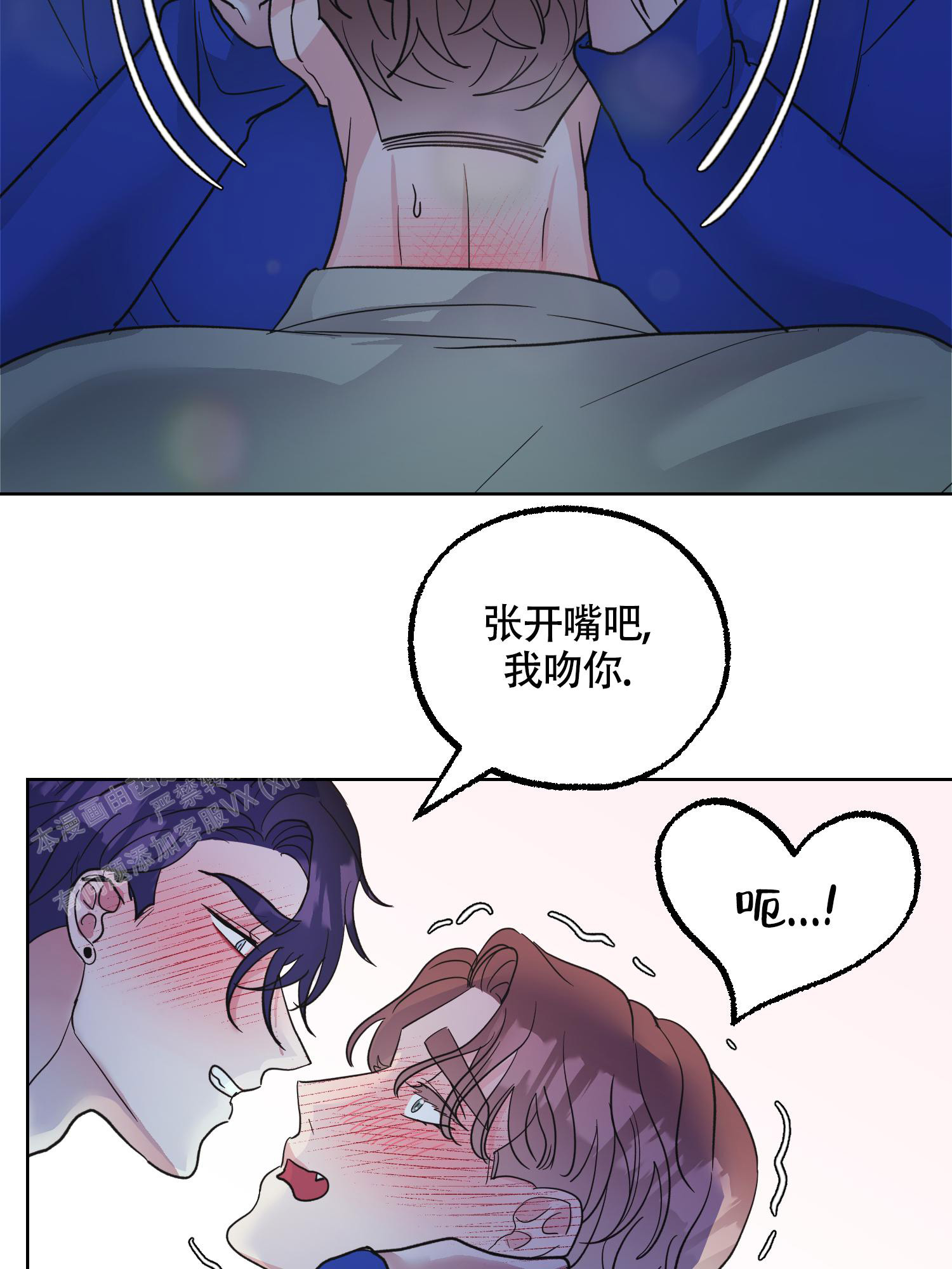 冲动的惩罚动漫1～6完整版漫画,第14话1图