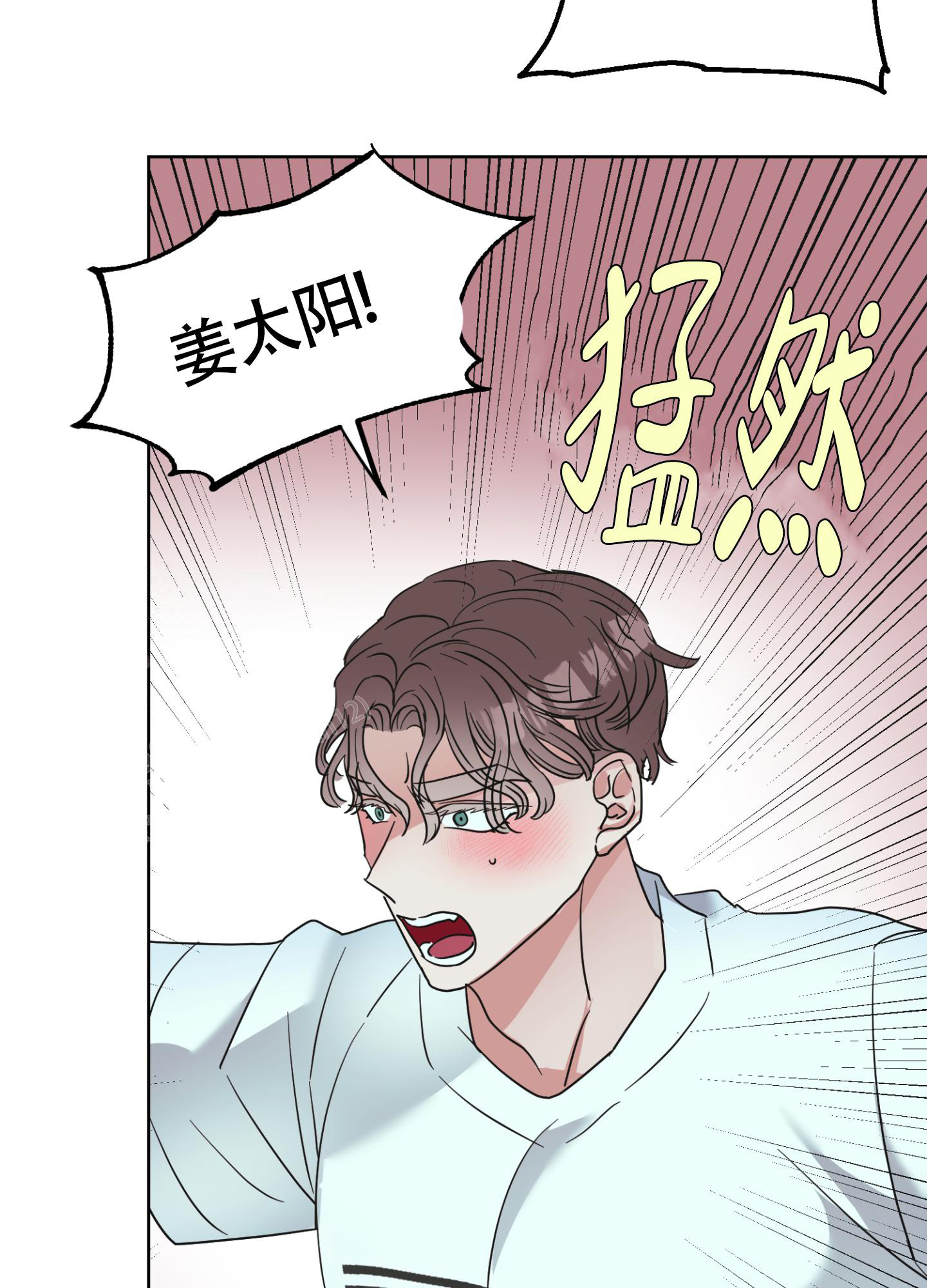 冲动的惩罚动漫1～6完整版漫画,第4话1图