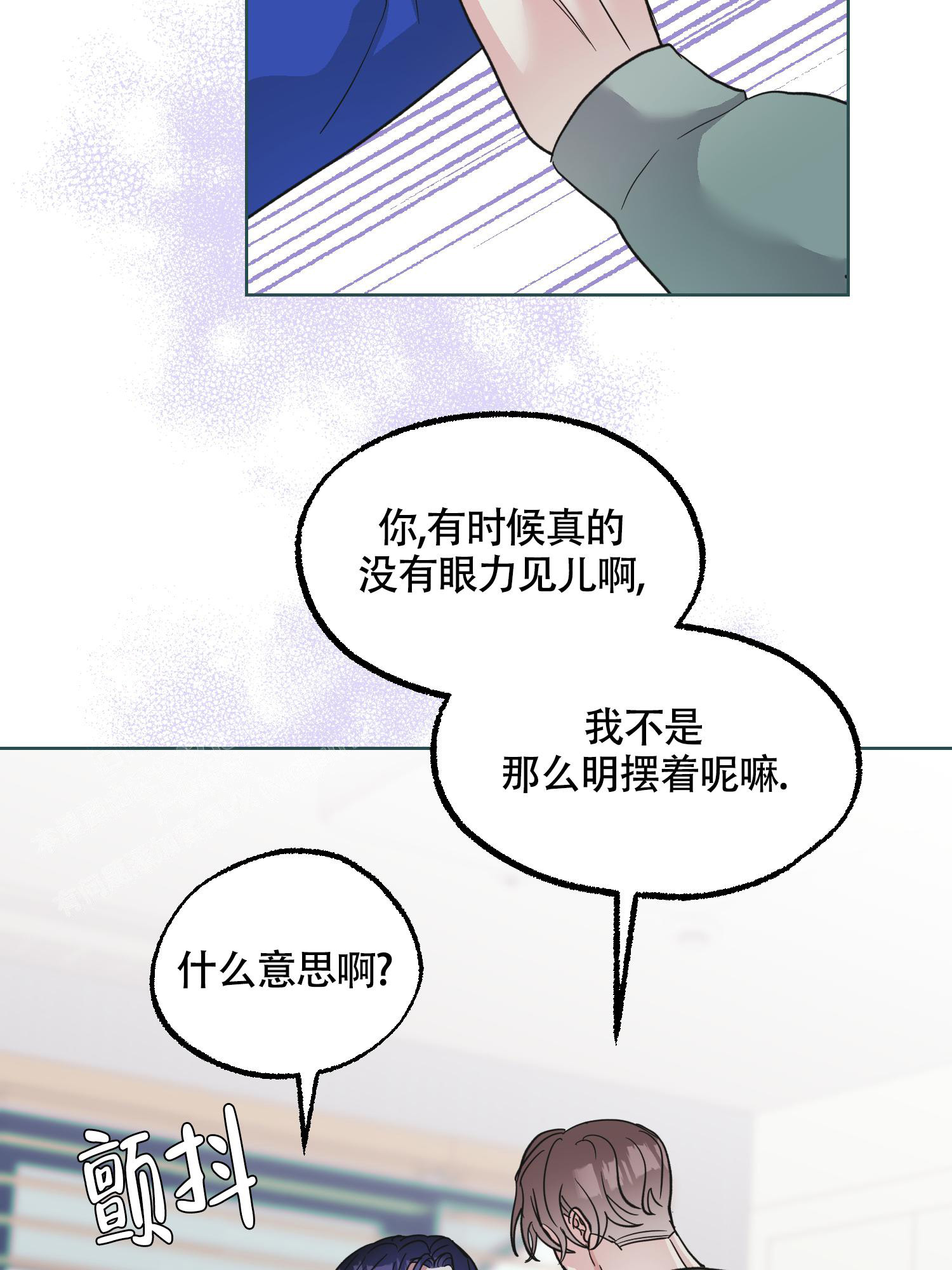 朋友的胸膛作者漫画,第13话2图