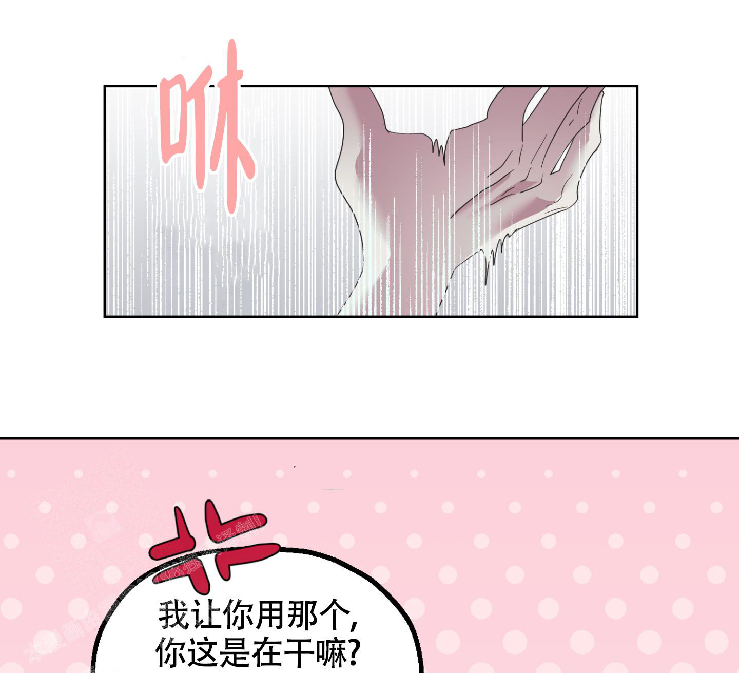 冲动的惩罚动漫1～6完整版漫画,第6话1图