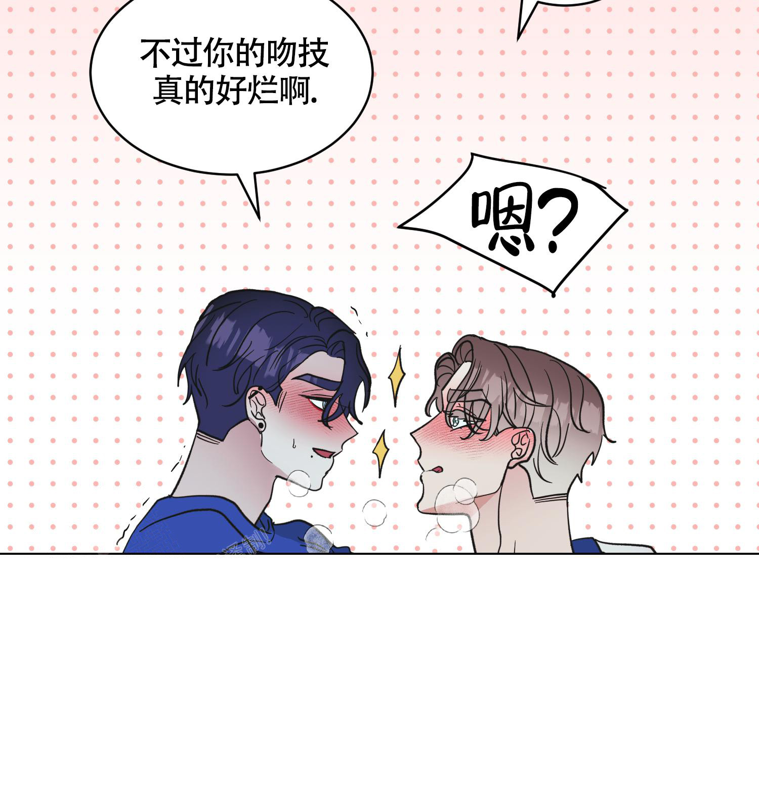 朋友的胸膛在啵乐叫什呢名字漫画,第14话2图