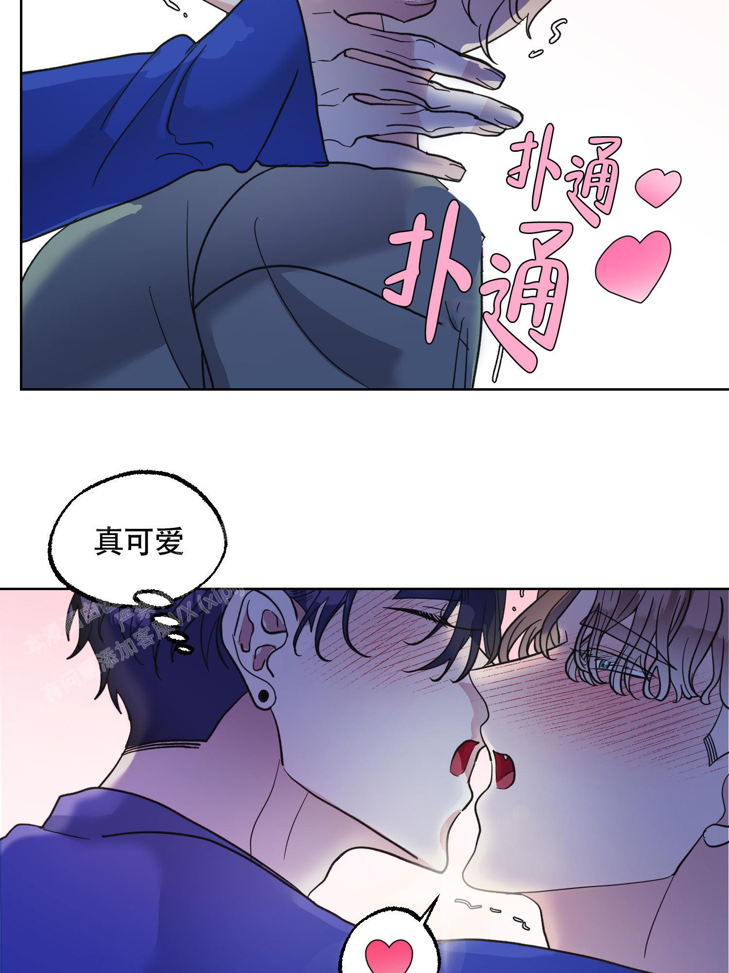 朋友的胸膛在啵乐叫什呢名字漫画,第14话2图