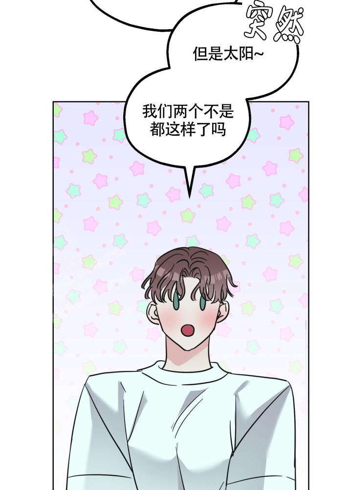 朋友的胸膛完整版漫画,第8话1图