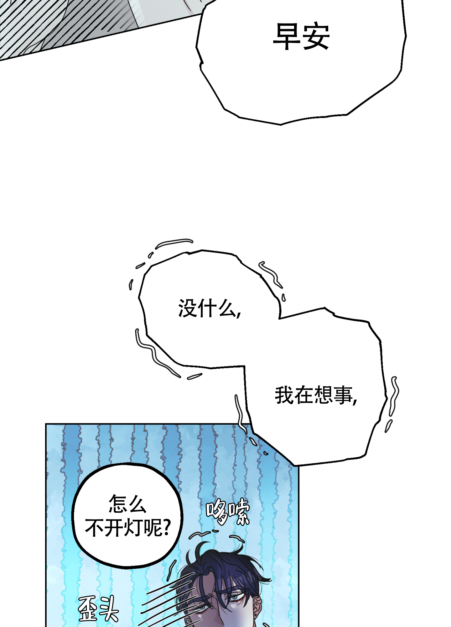 插曲视频免费完整版在线播放漫画,第3话2图