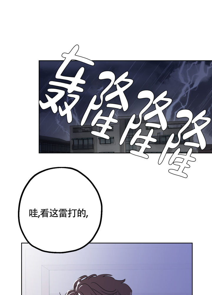 朋友的胸膛免费观看完整版漫画,第3话1图