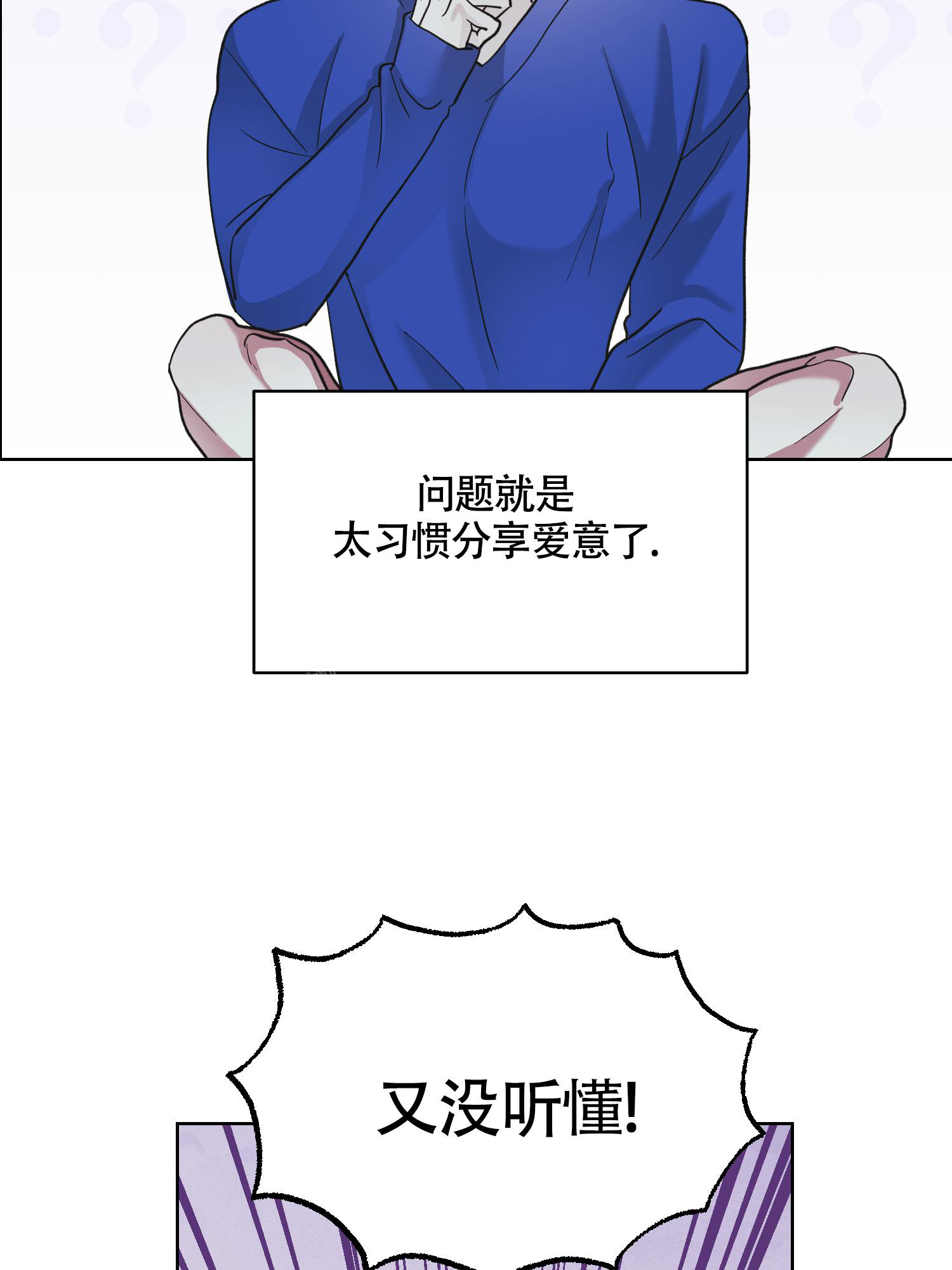 内衣先生免费全集观看漫画,第13话1图