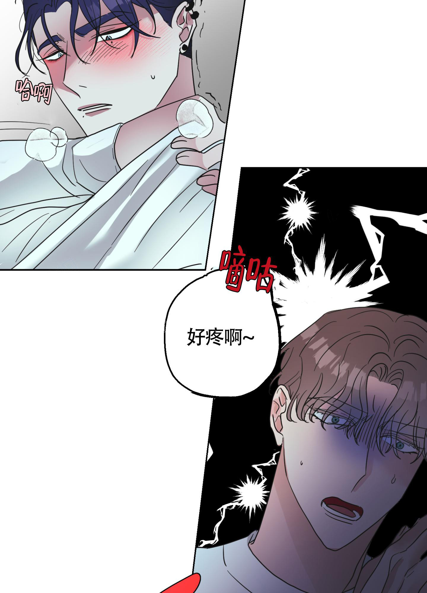 朋友的胸膛 薯条漫画,第4话1图