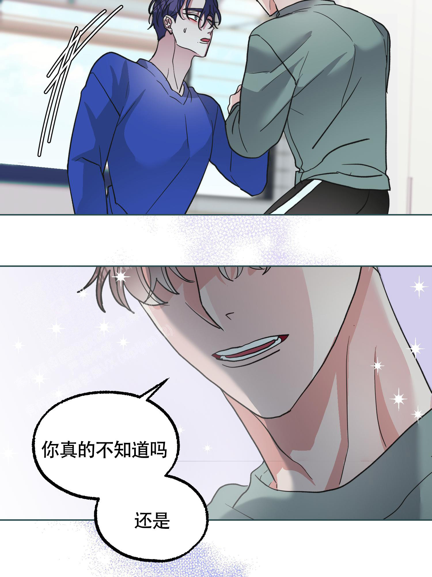 朋友的胸膛漫画葡萄漫画漫画,第13话1图