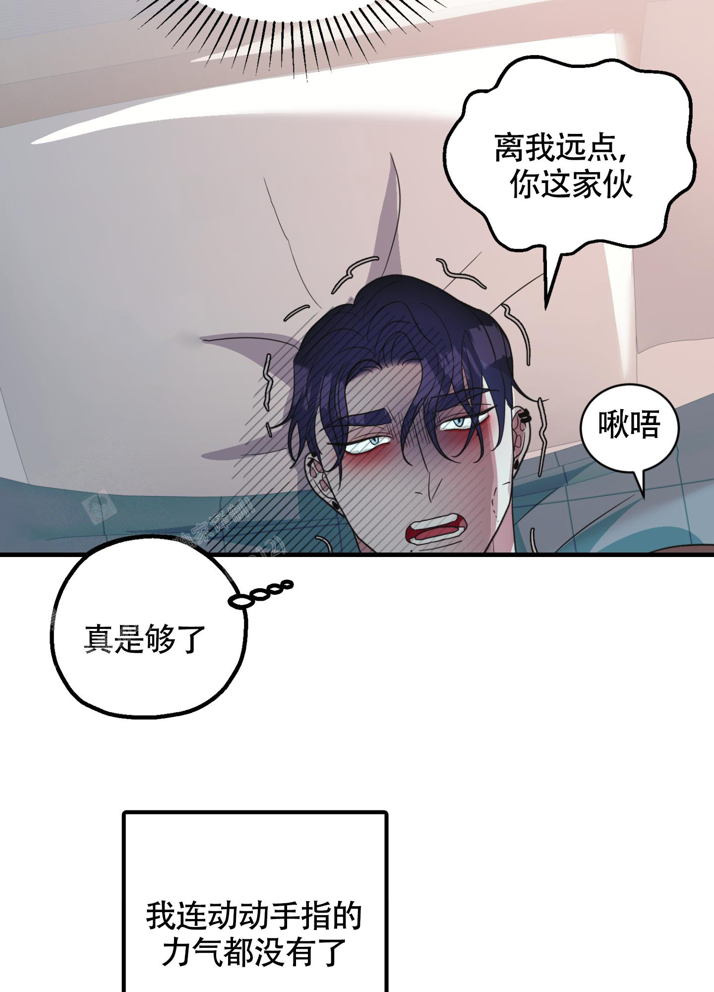 啊别那么深小心肚子里的孩子软件漫画,第12话2图