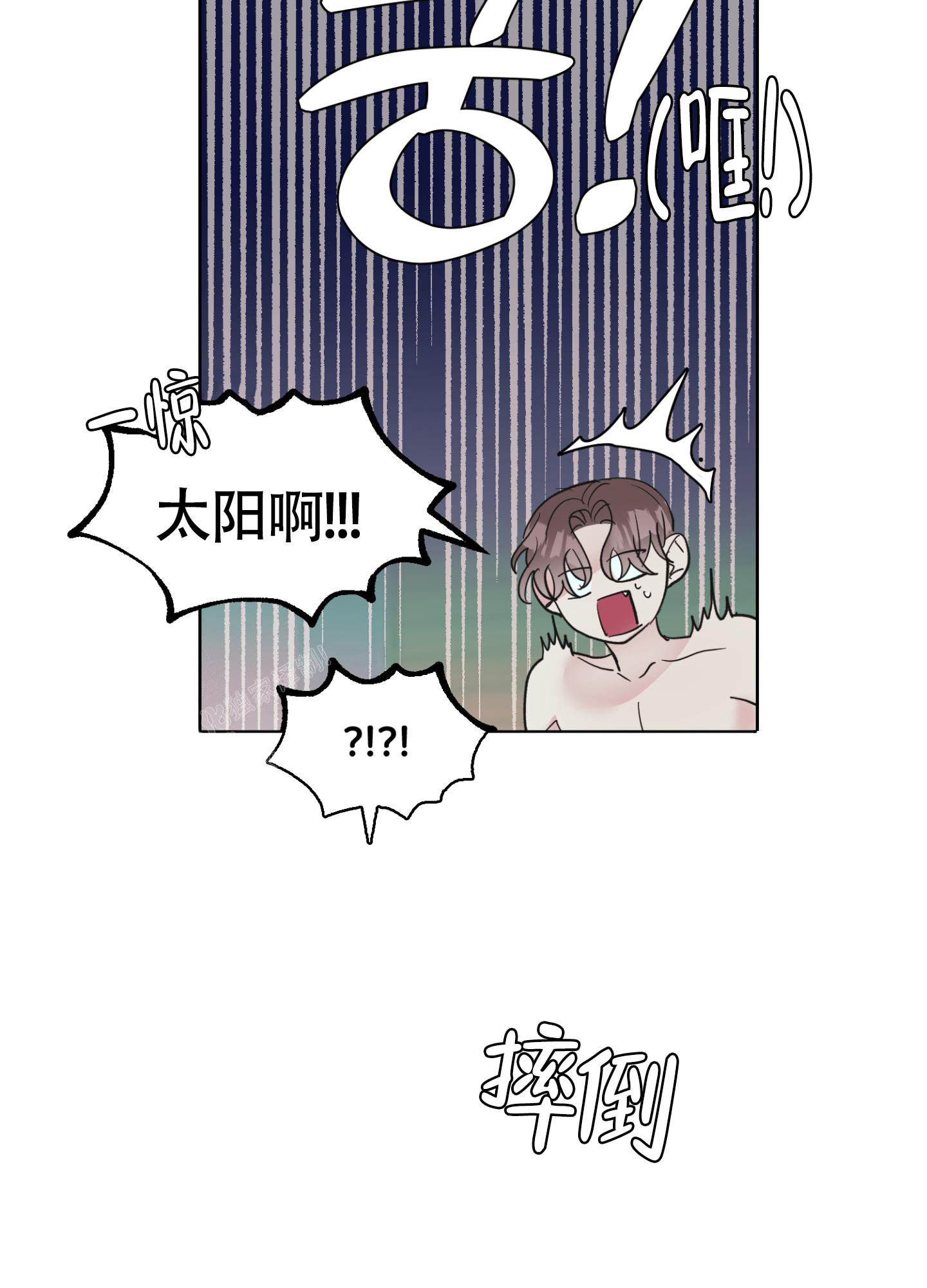 我的26岁女房客动漫在线看漫画,第11话2图