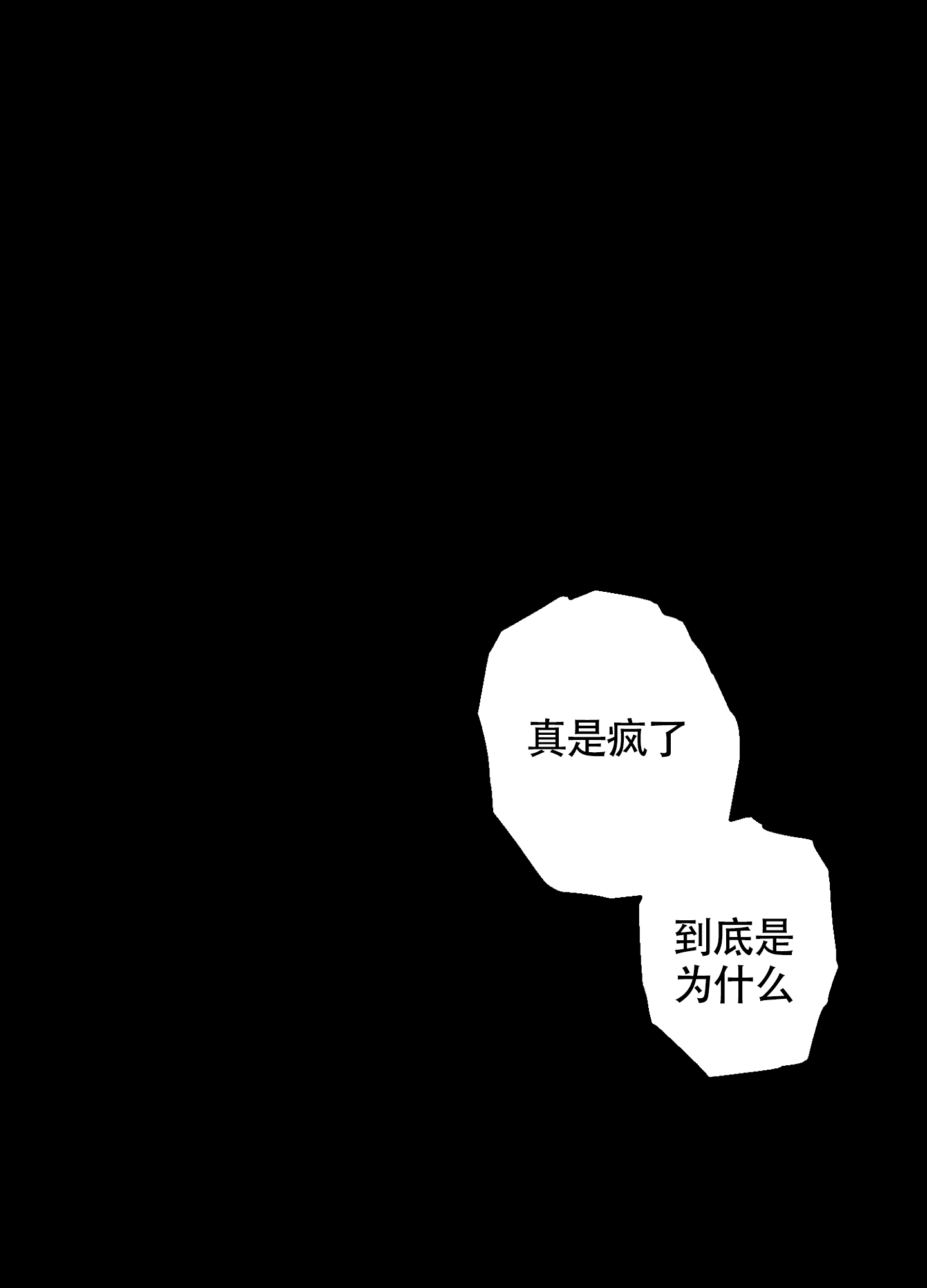 朋友的胸膛作家漫画,第1话2图