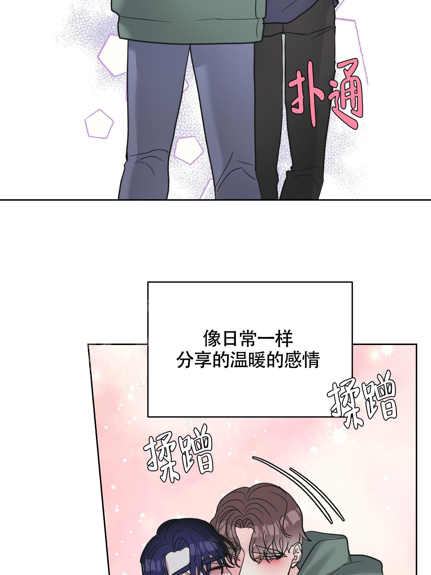 师生之友午休课桌椅漫画,第13话1图