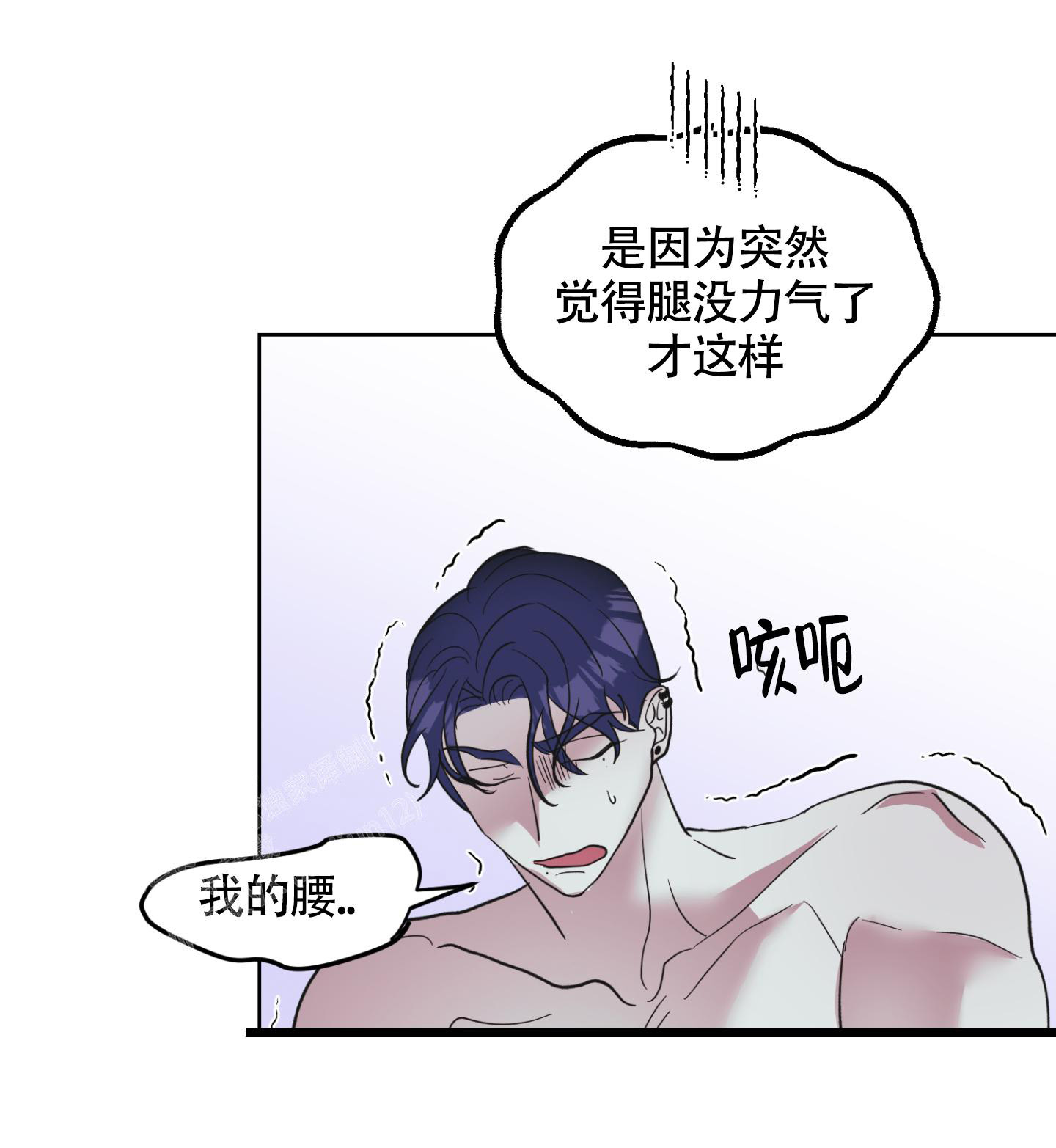 朋友的胸膛韩语漫画,第11话2图