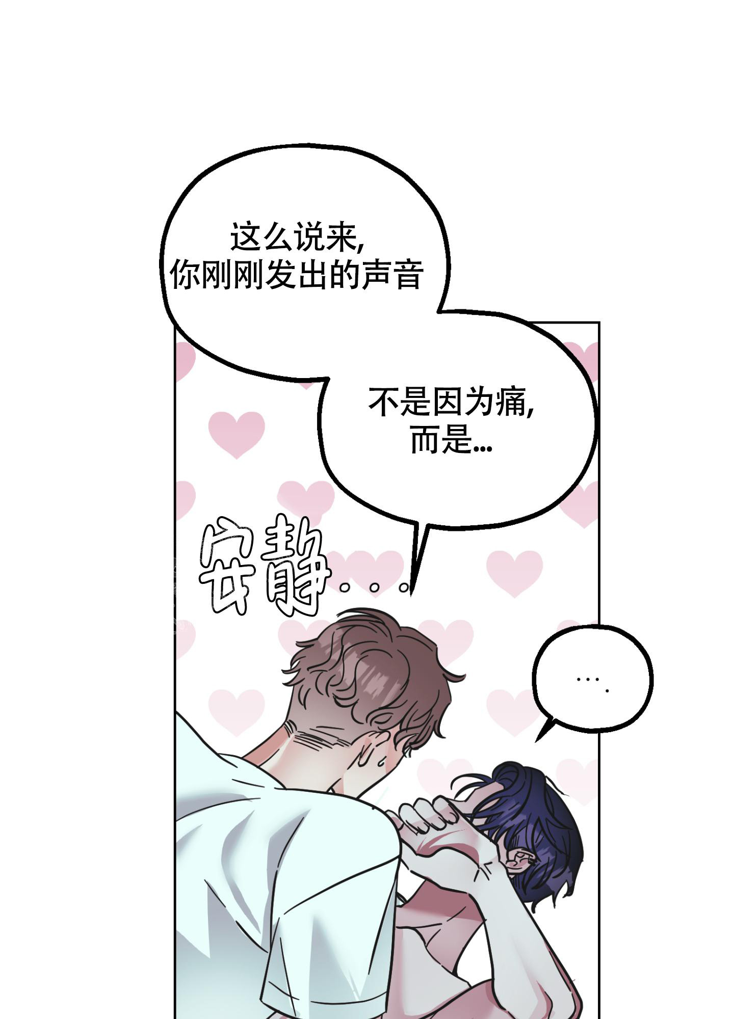 朋友的胸膛英文漫画,第7话2图