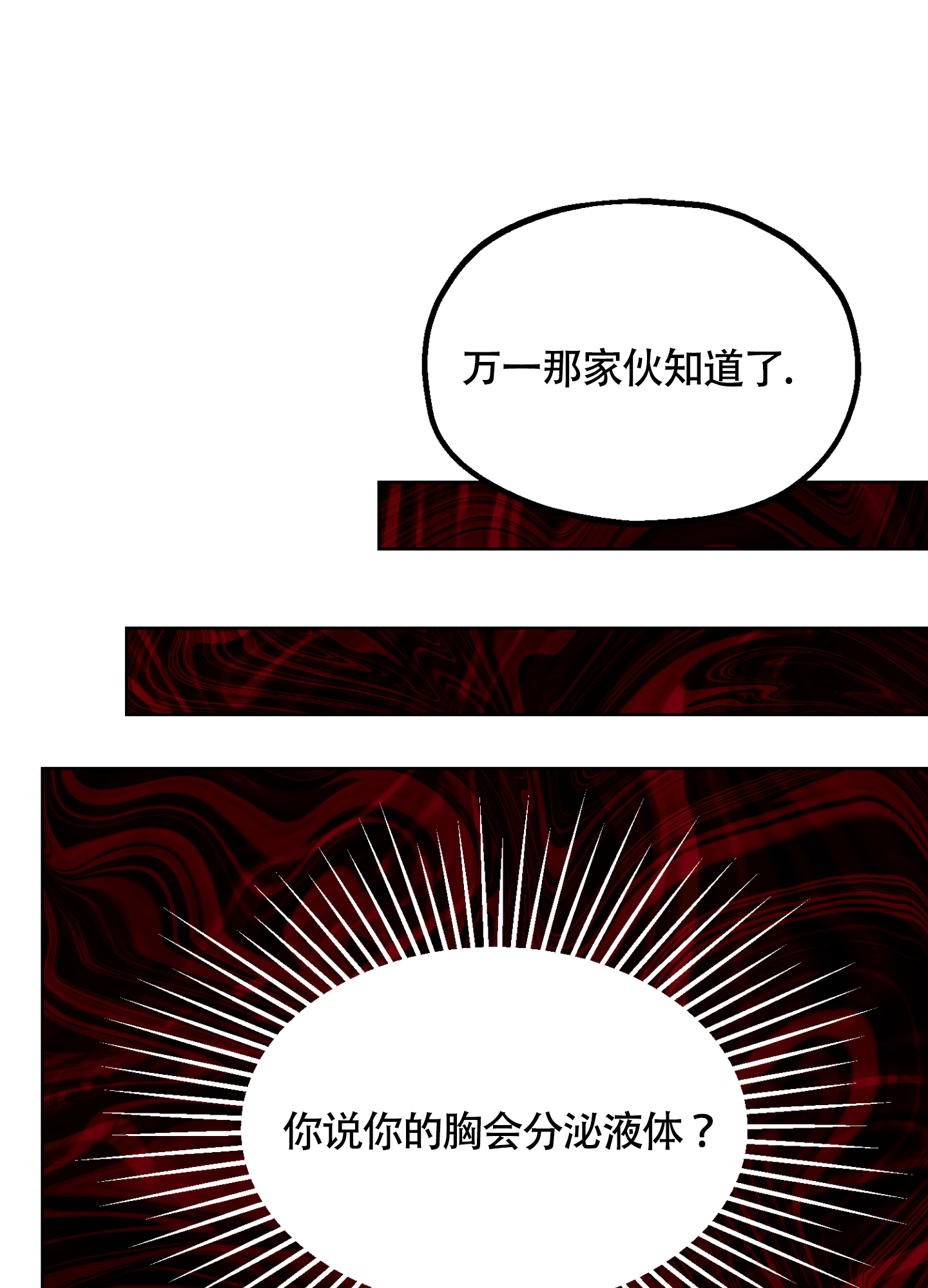 朋友的胸膛韩语漫画,第3话1图