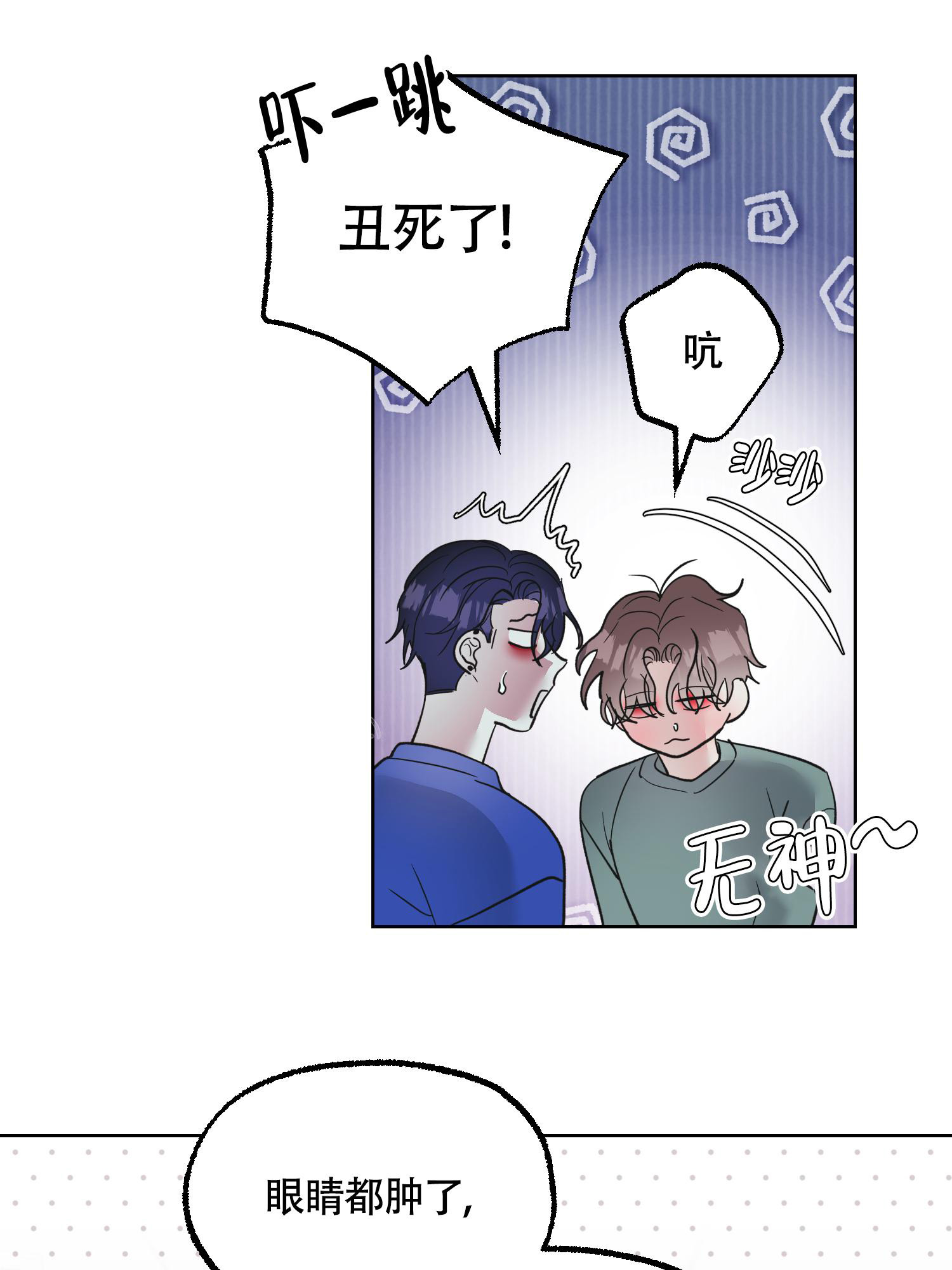 朋友的胸膛韩语漫画,第13话2图