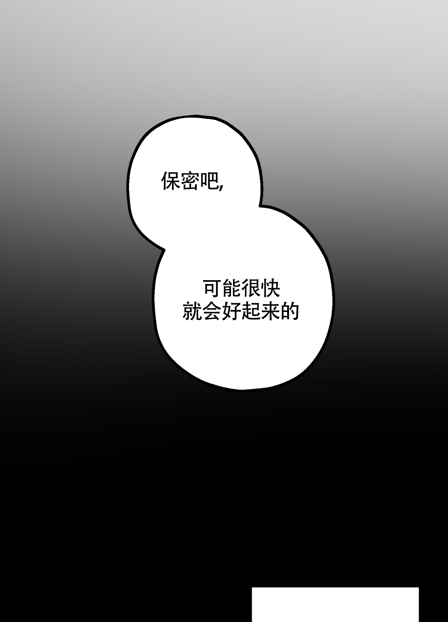 冲动的惩罚动漫1～6完整版漫画,第3话2图