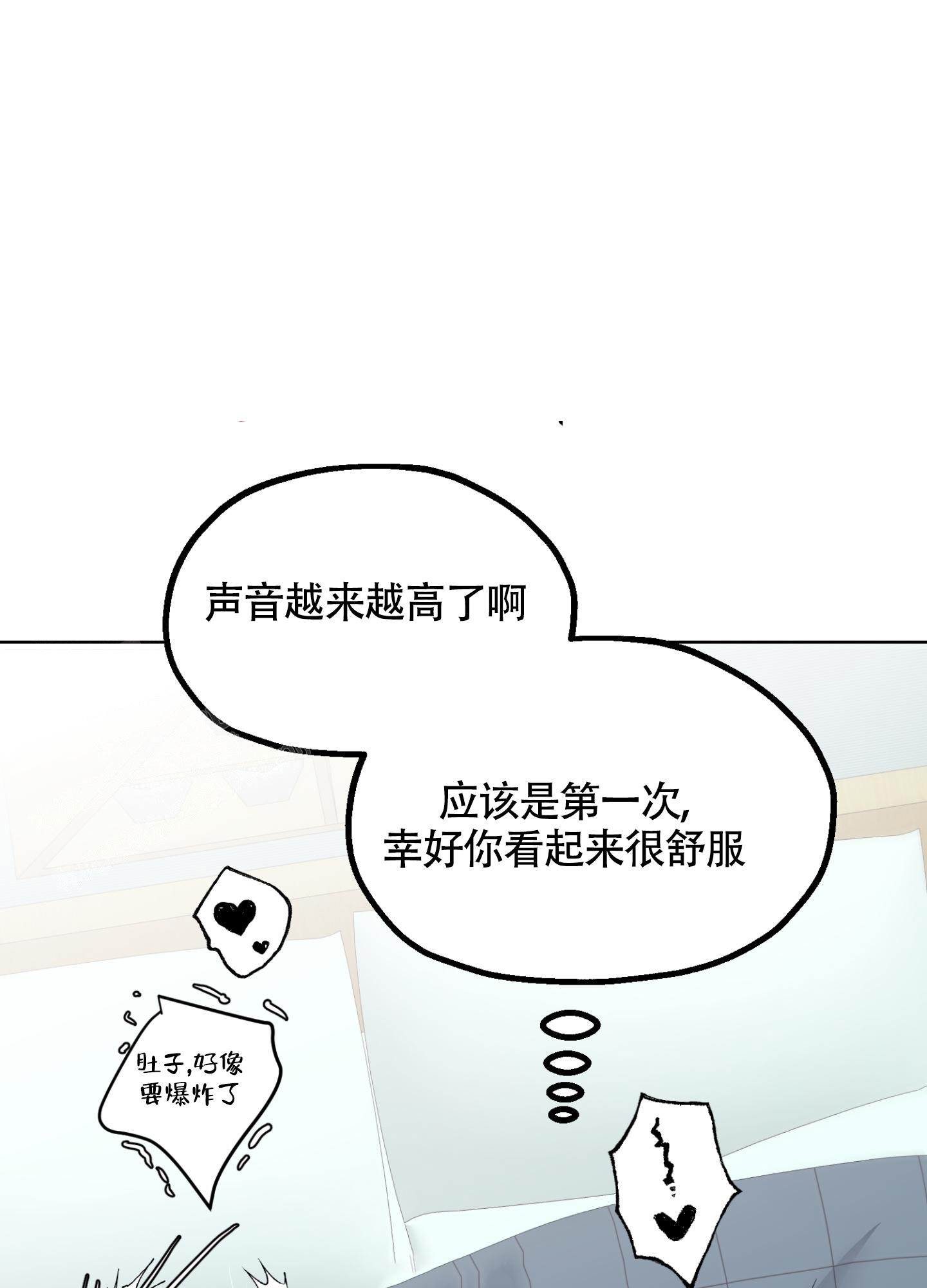 朋友的胸膛漫画,第10话2图