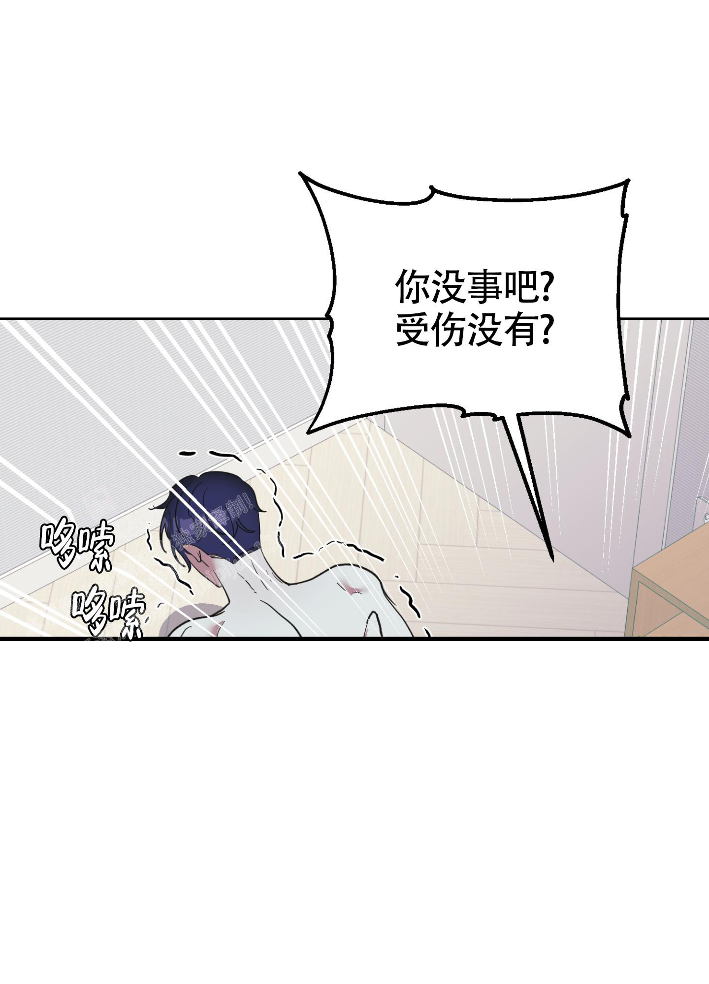 情景模拟未增删免费漫画,第11话1图