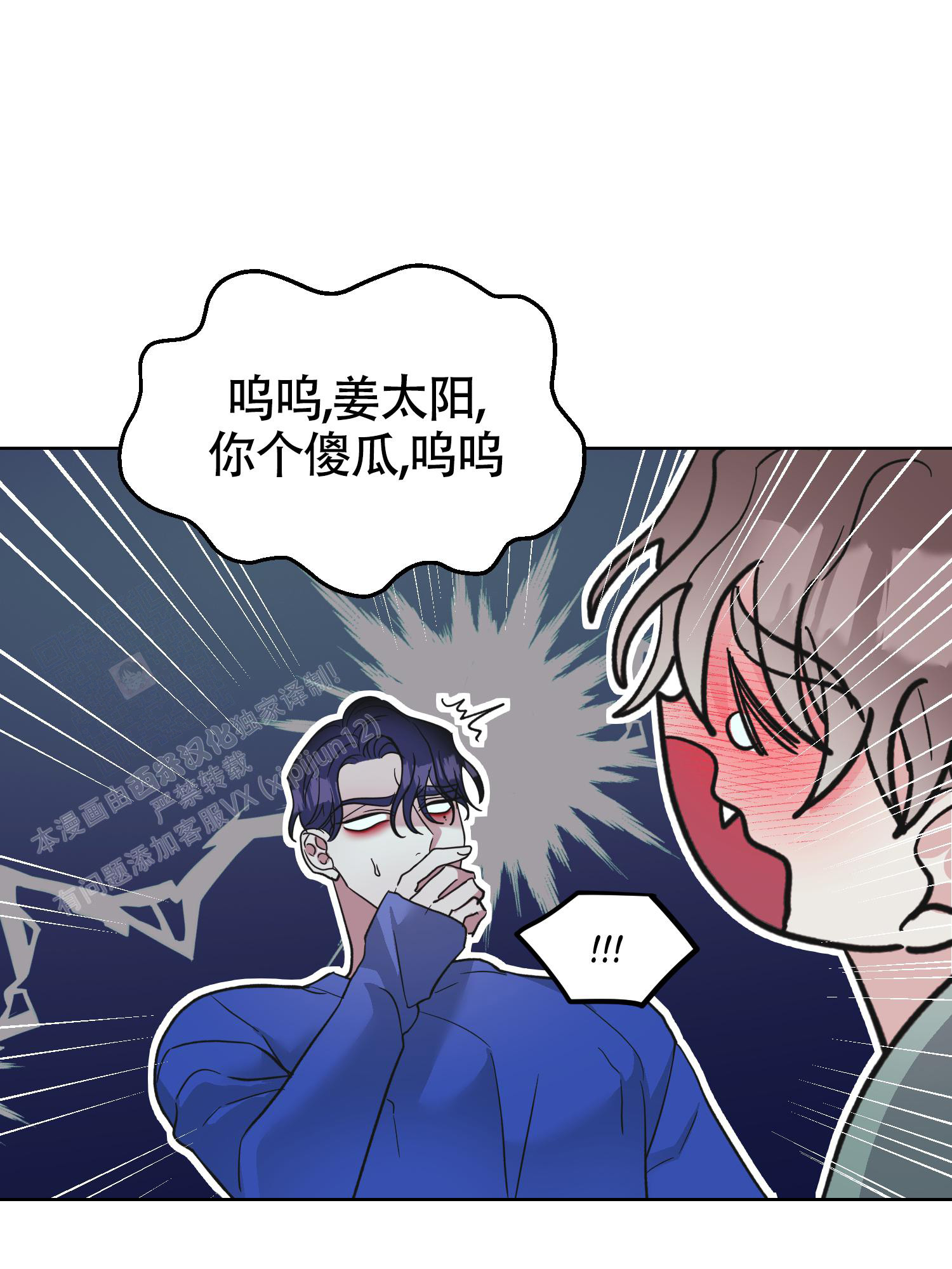 朋友的胸膛韩语漫画,第13话1图