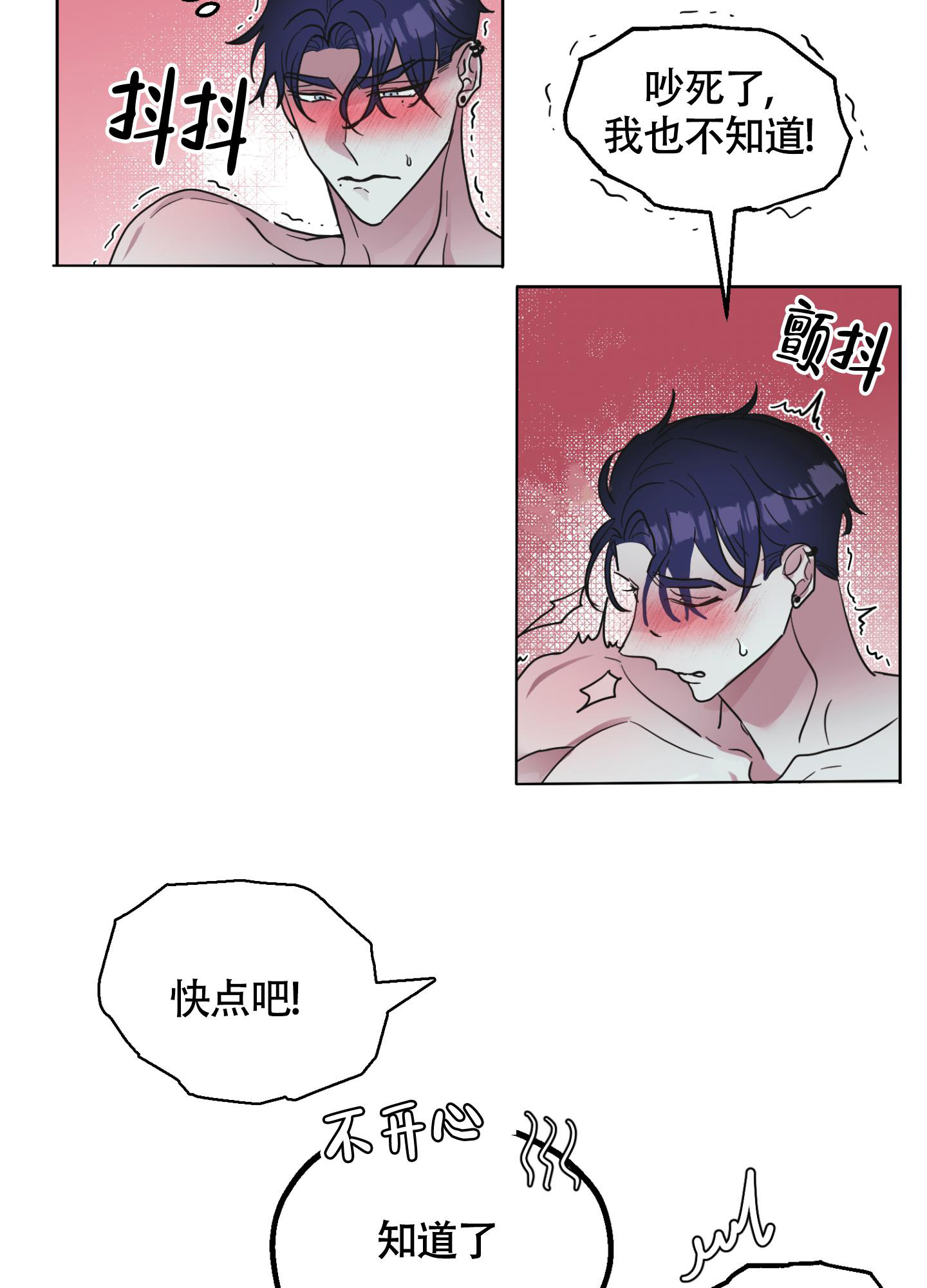 朋友的胸膛阅读漫画,第6话2图