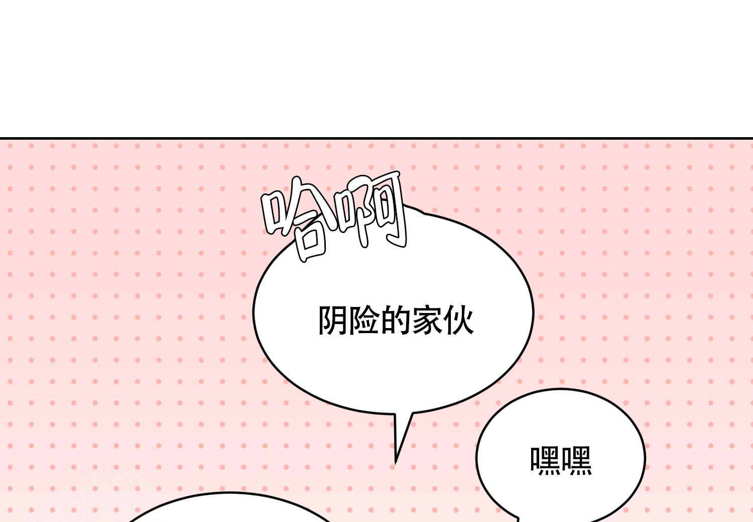 朋友的胸膛在啵乐叫什呢名字漫画,第14话1图