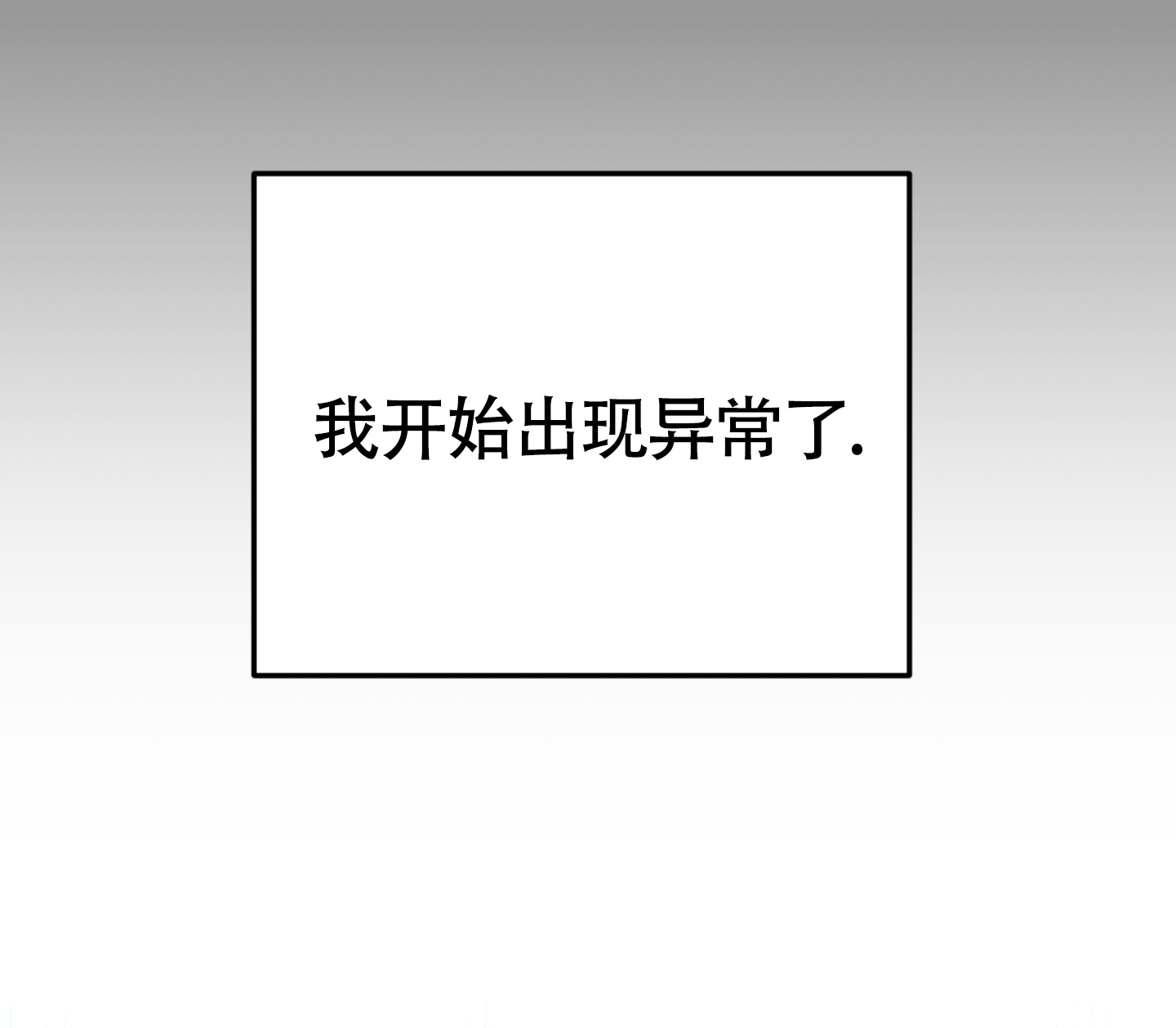 朋友的胸膛又叫什么漫画,第1话2图