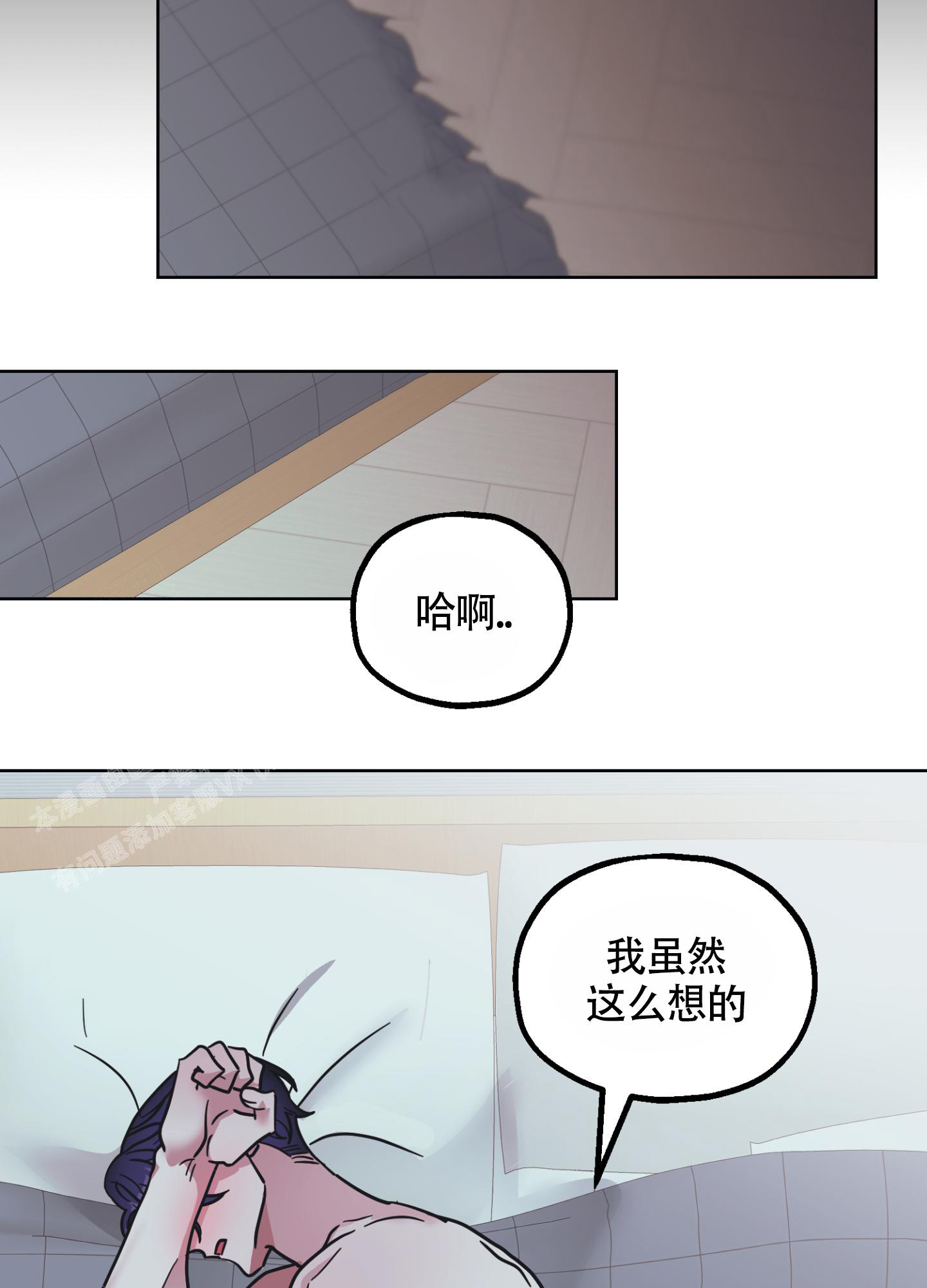 朋友的胸膛在啵乐叫什呢名字漫画,第8话2图