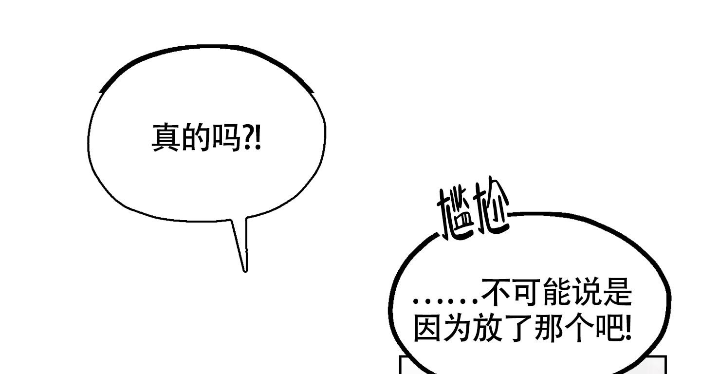 朋友的胸膛韩漫漫画,第11话2图