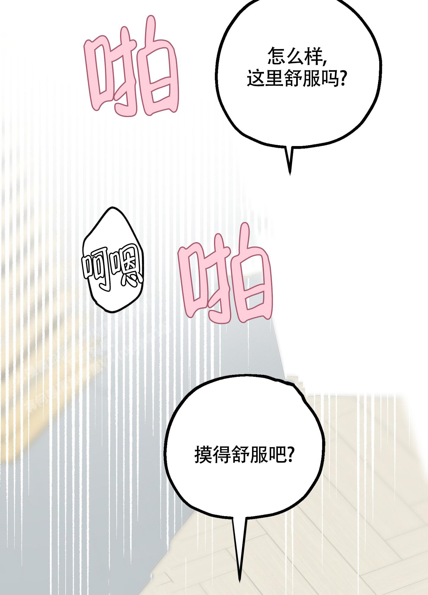 师生之友午休课桌椅漫画,第9话2图