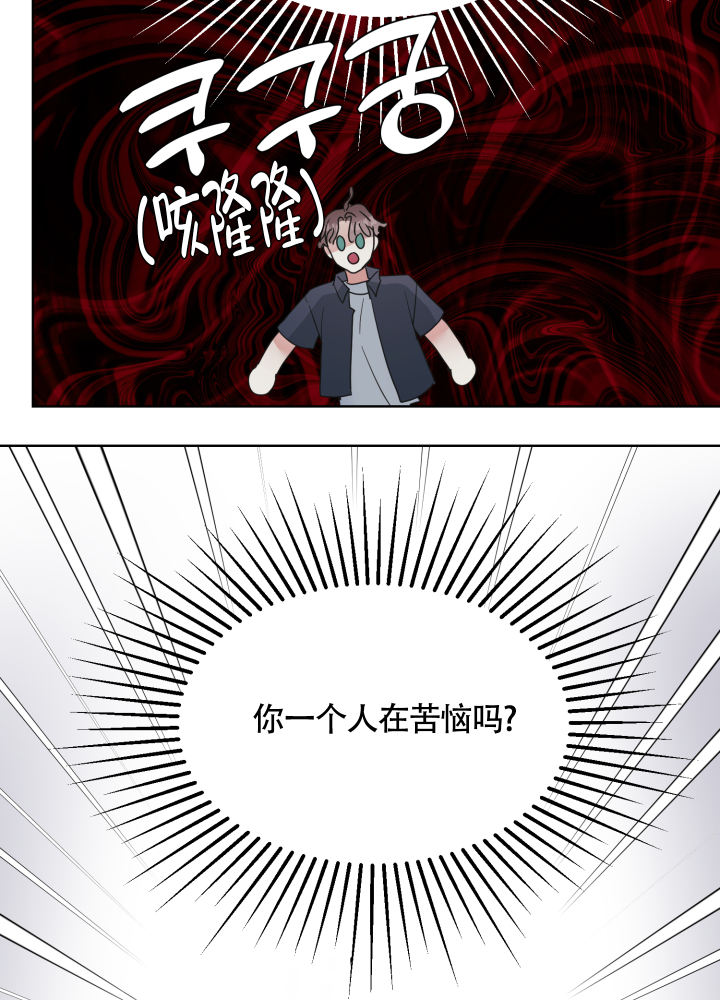 朋友的胸膛又叫漫画,第3话2图