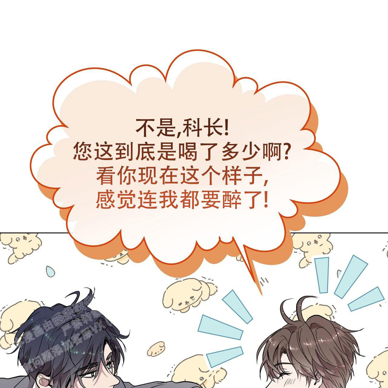 双向单恋漫画,第27话1图