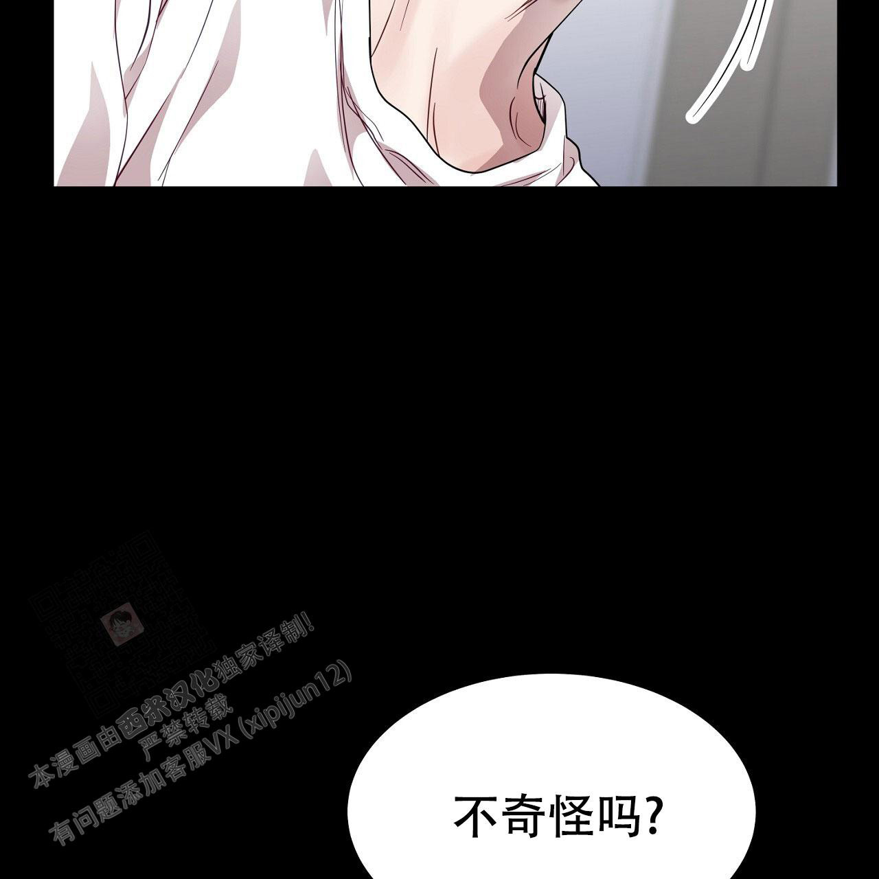 双向单恋漫画,第24话2图