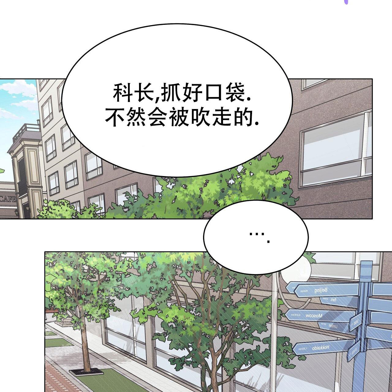 双向单恋漫画,第28话2图