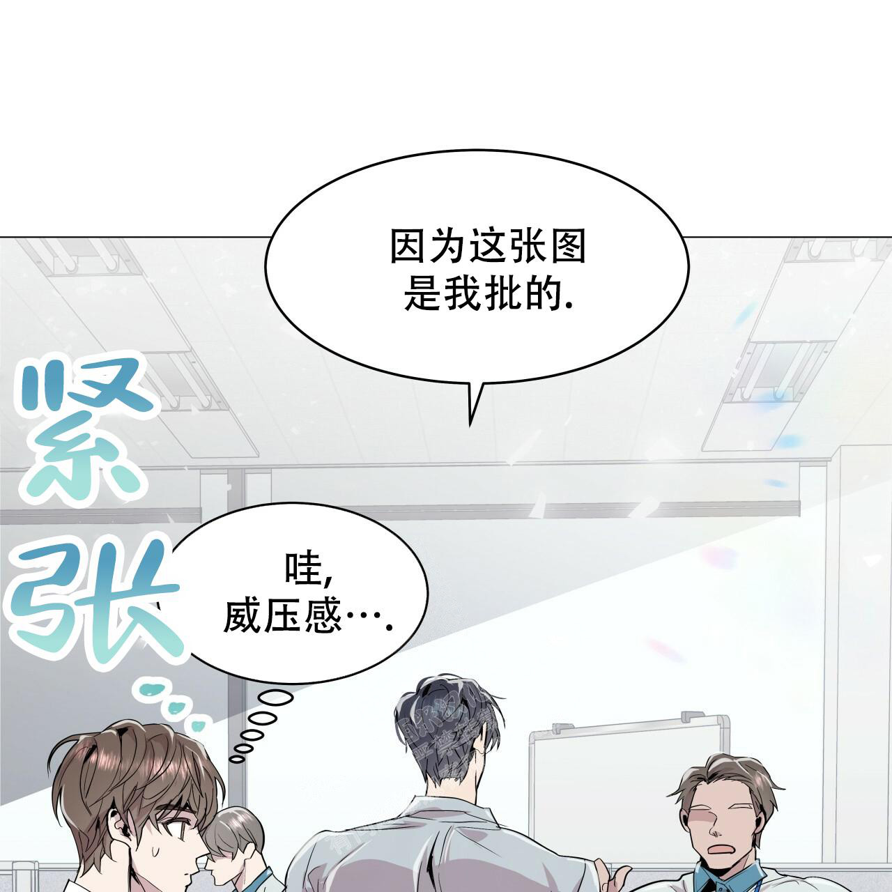 双向单恋漫画,第4话2图