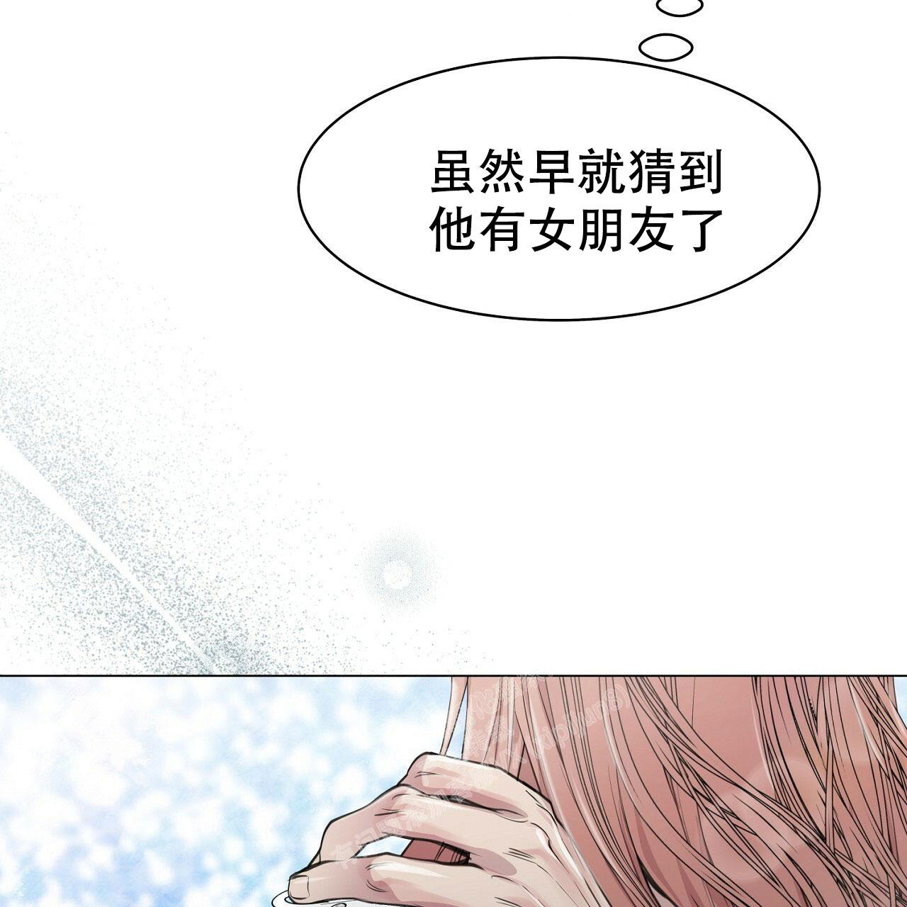 双向单恋漫画,第10话2图