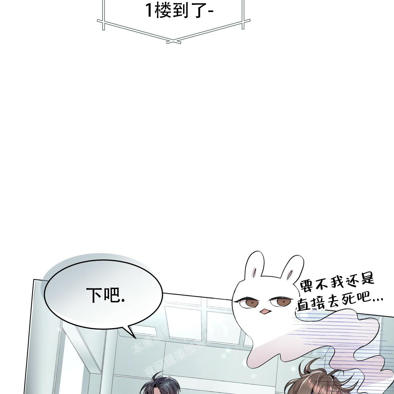 双向单恋漫画,第4话1图