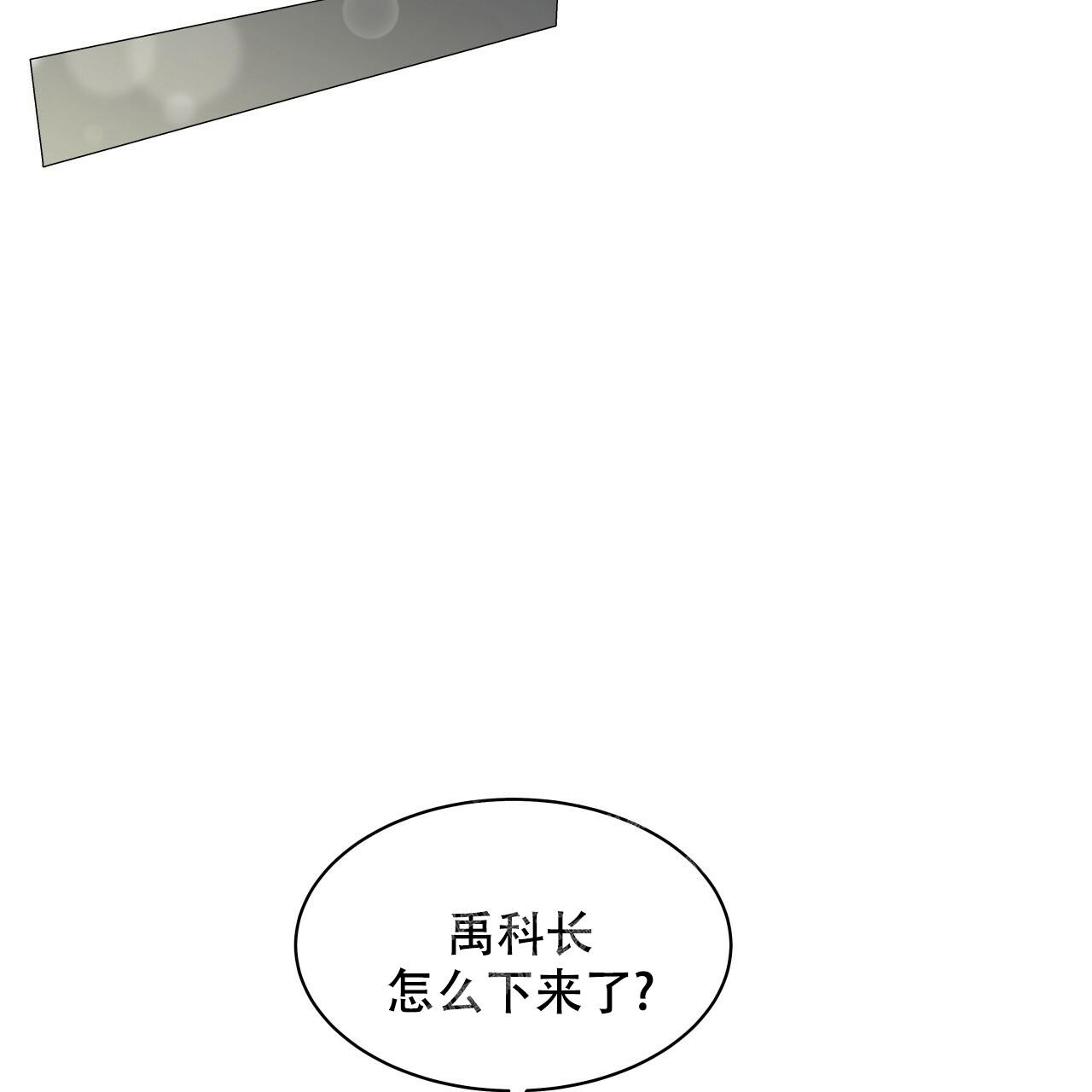 双向单恋漫画,第4话1图