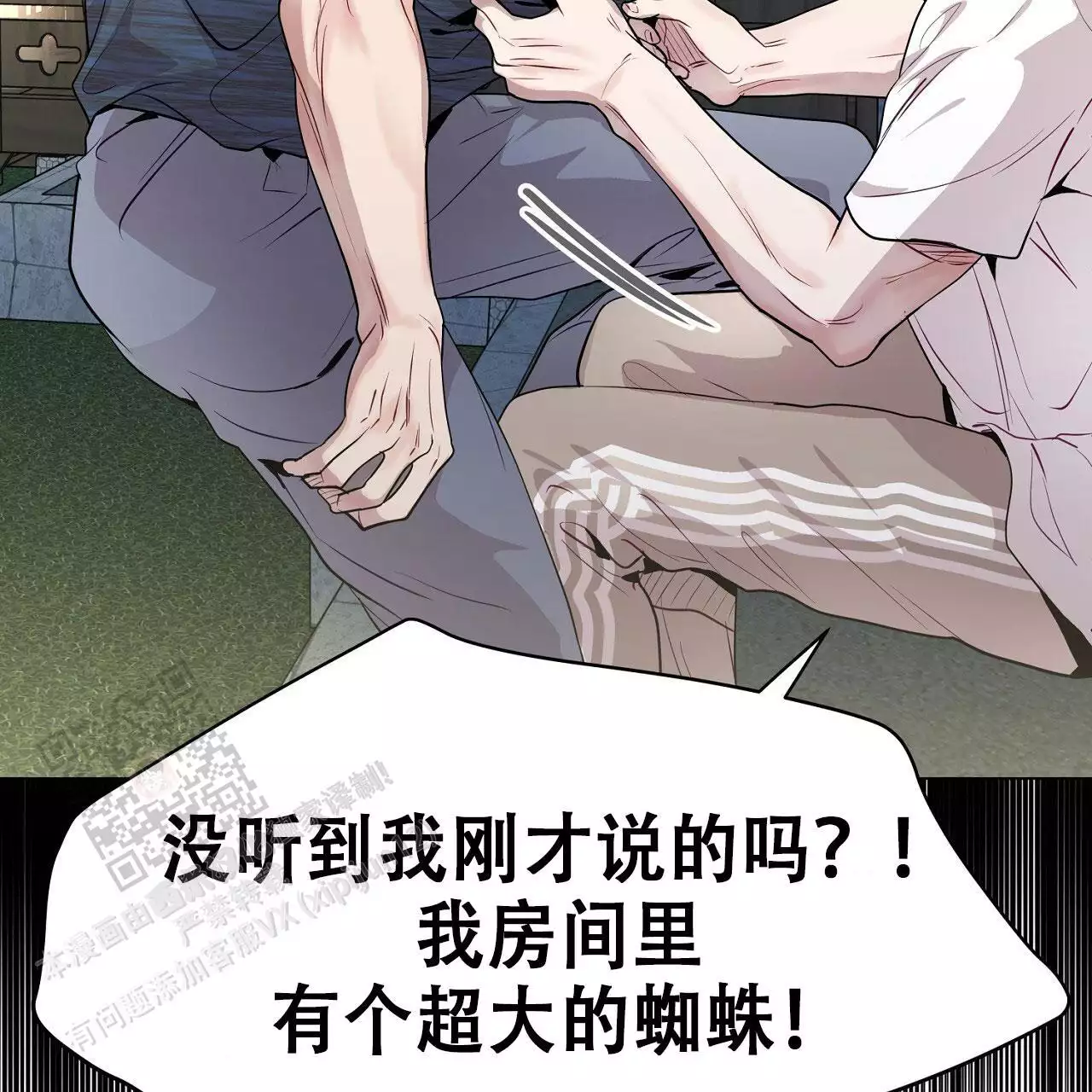 双向单恋漫画,第36话2图